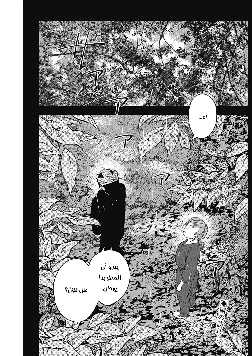 Read Sangeki AR Manga Online