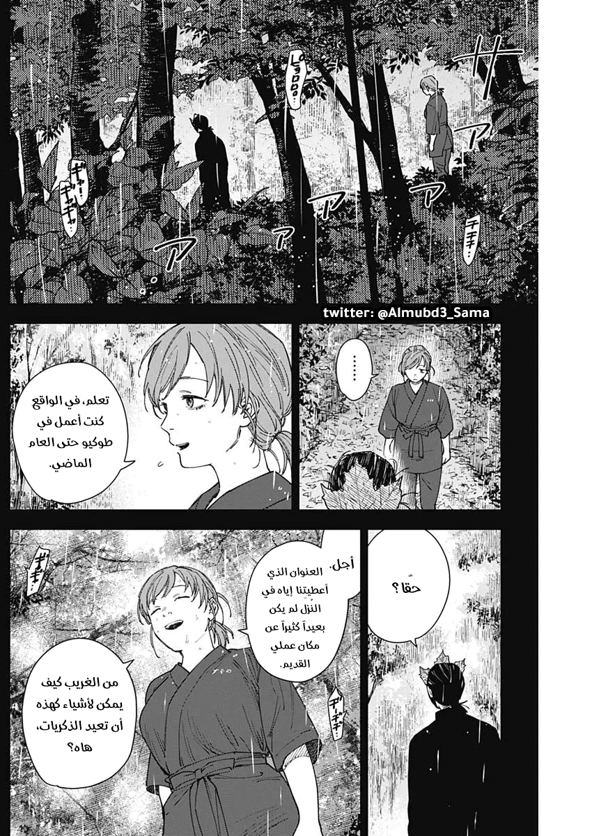 Read Sangeki AR Manga Online