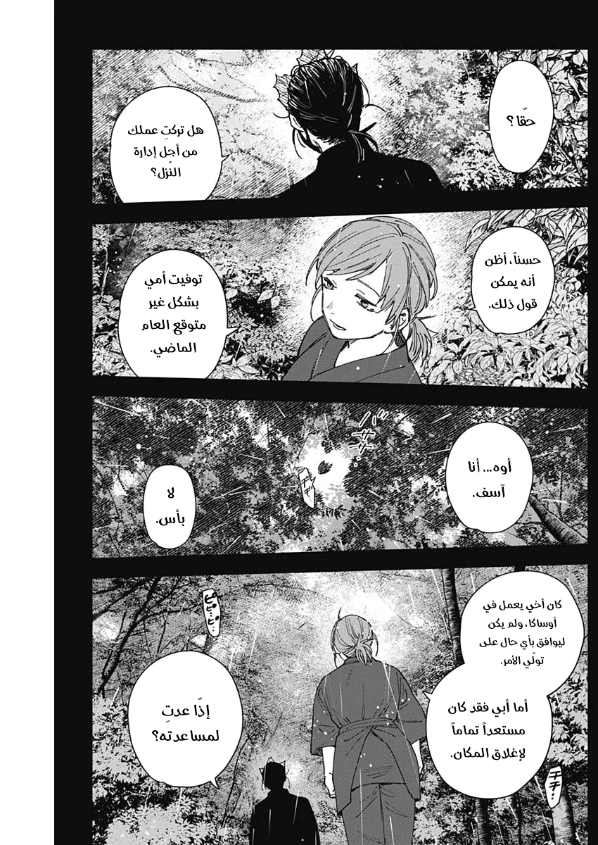 Read Sangeki AR Manga Online