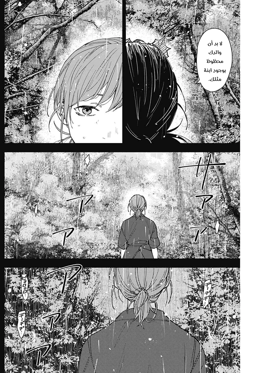 Read Sangeki AR Manga Online