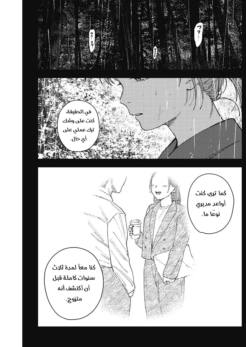 Read Sangeki AR Manga Online