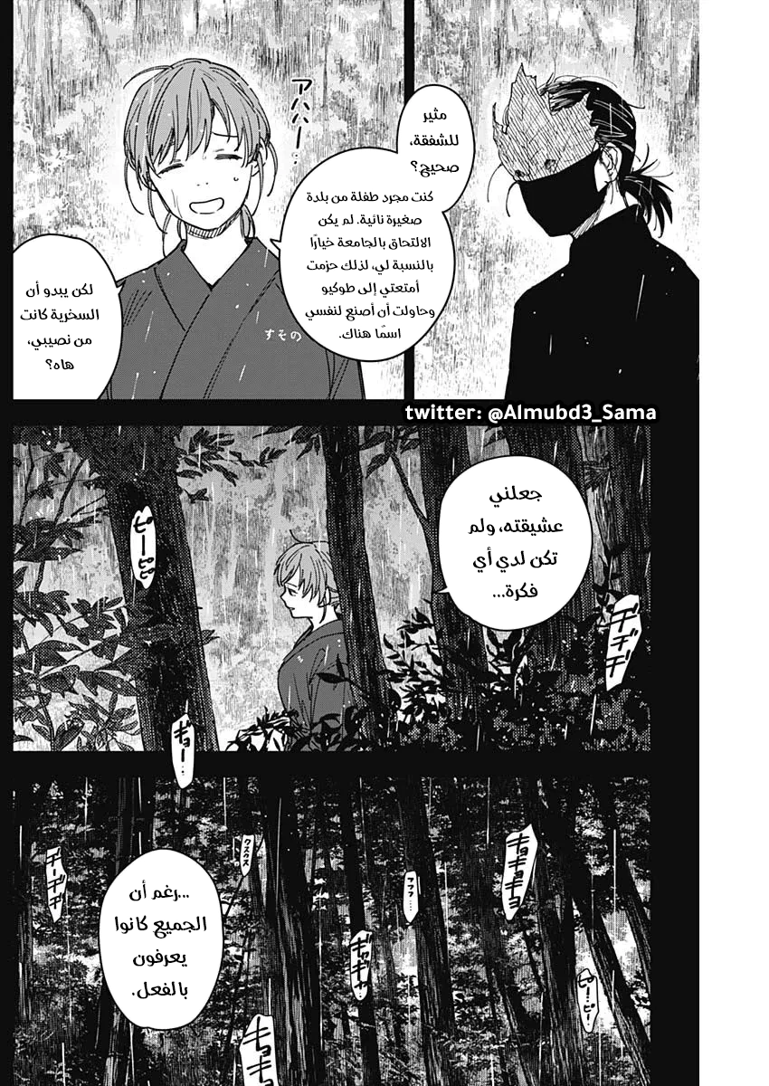 Read Sangeki AR Manga Online