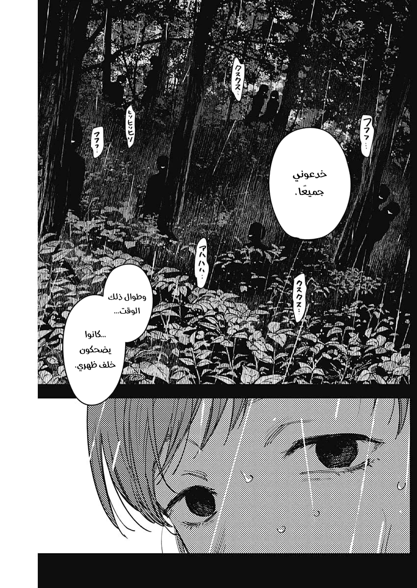 Read Sangeki AR Manga Online