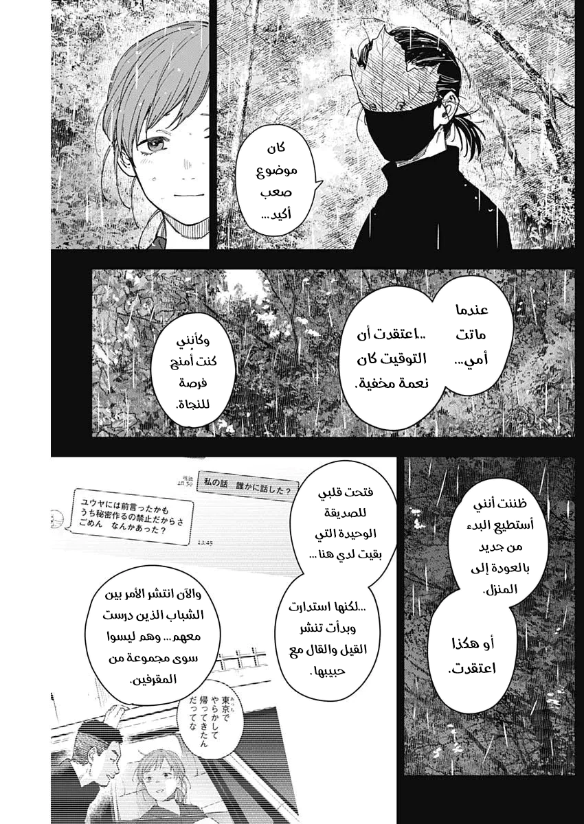 Read Sangeki AR Manga Online