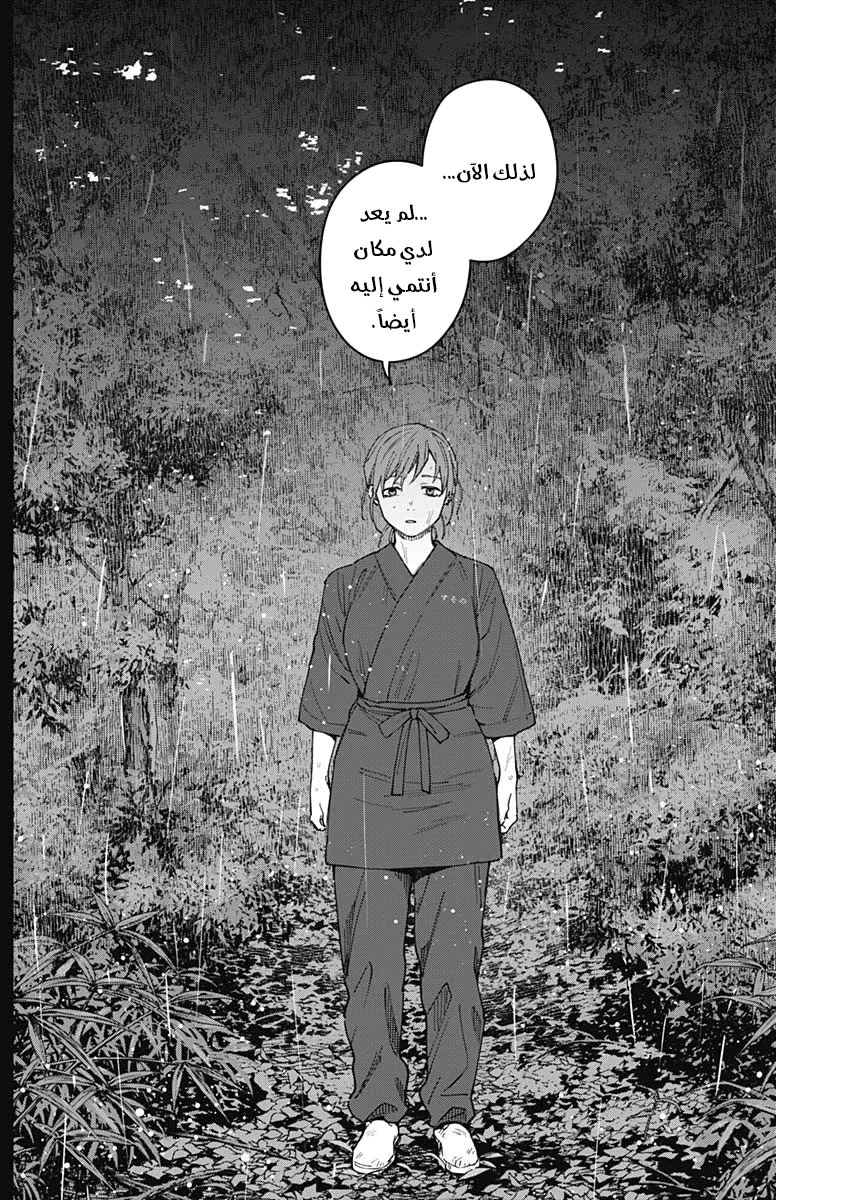 Read Sangeki AR Manga Online