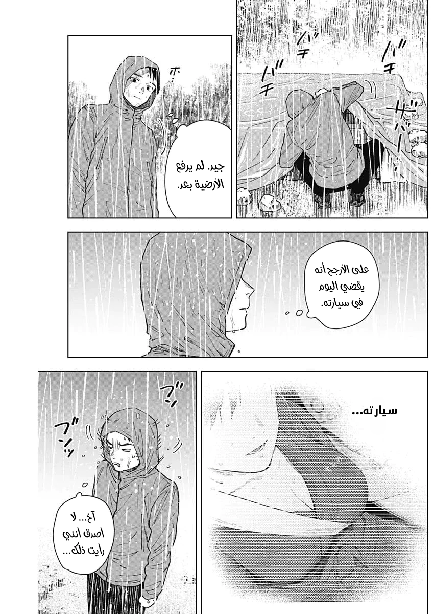 Read Sangeki AR Manga Online