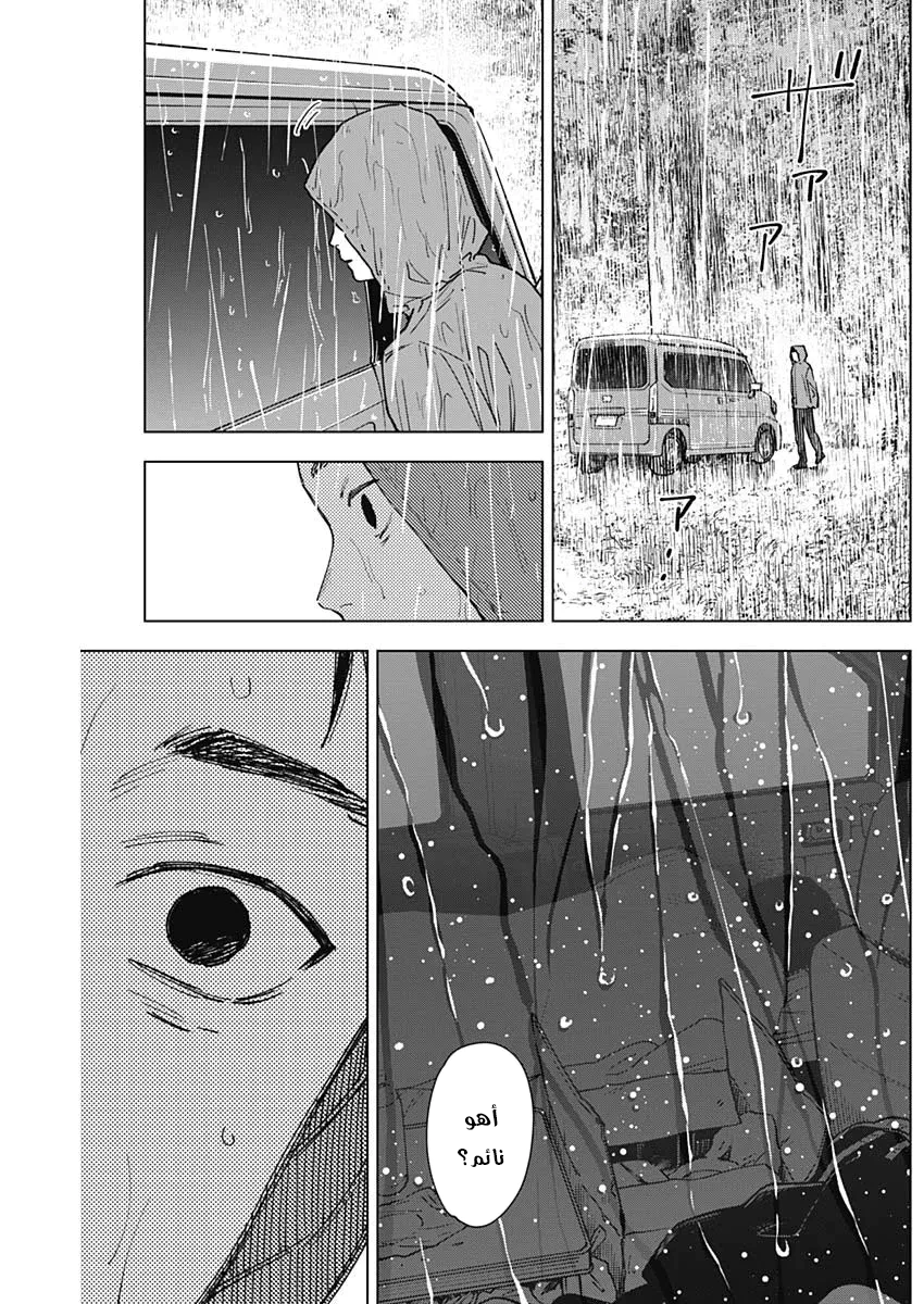 Read Sangeki AR Manga Online