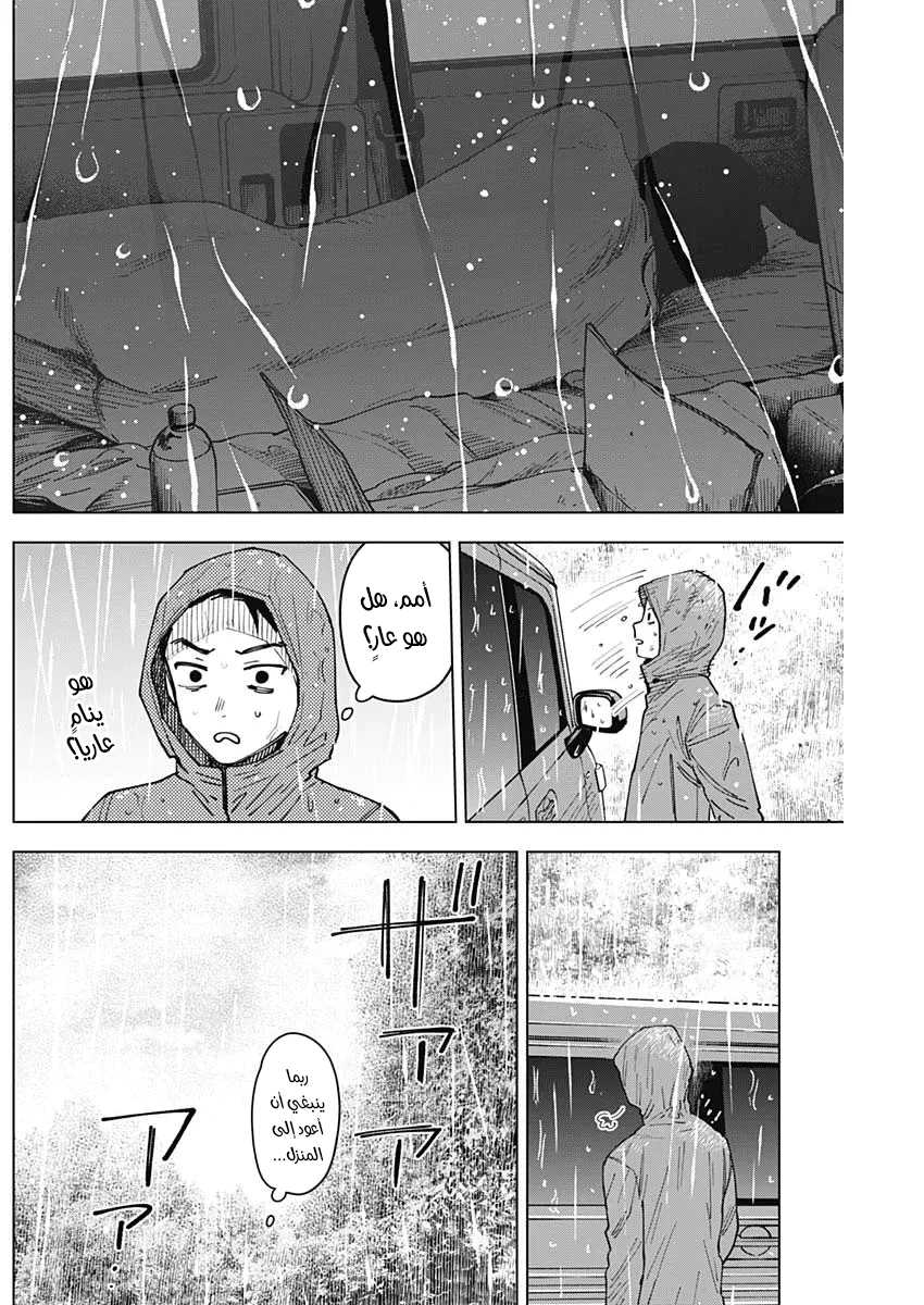 Read Sangeki AR Manga Online