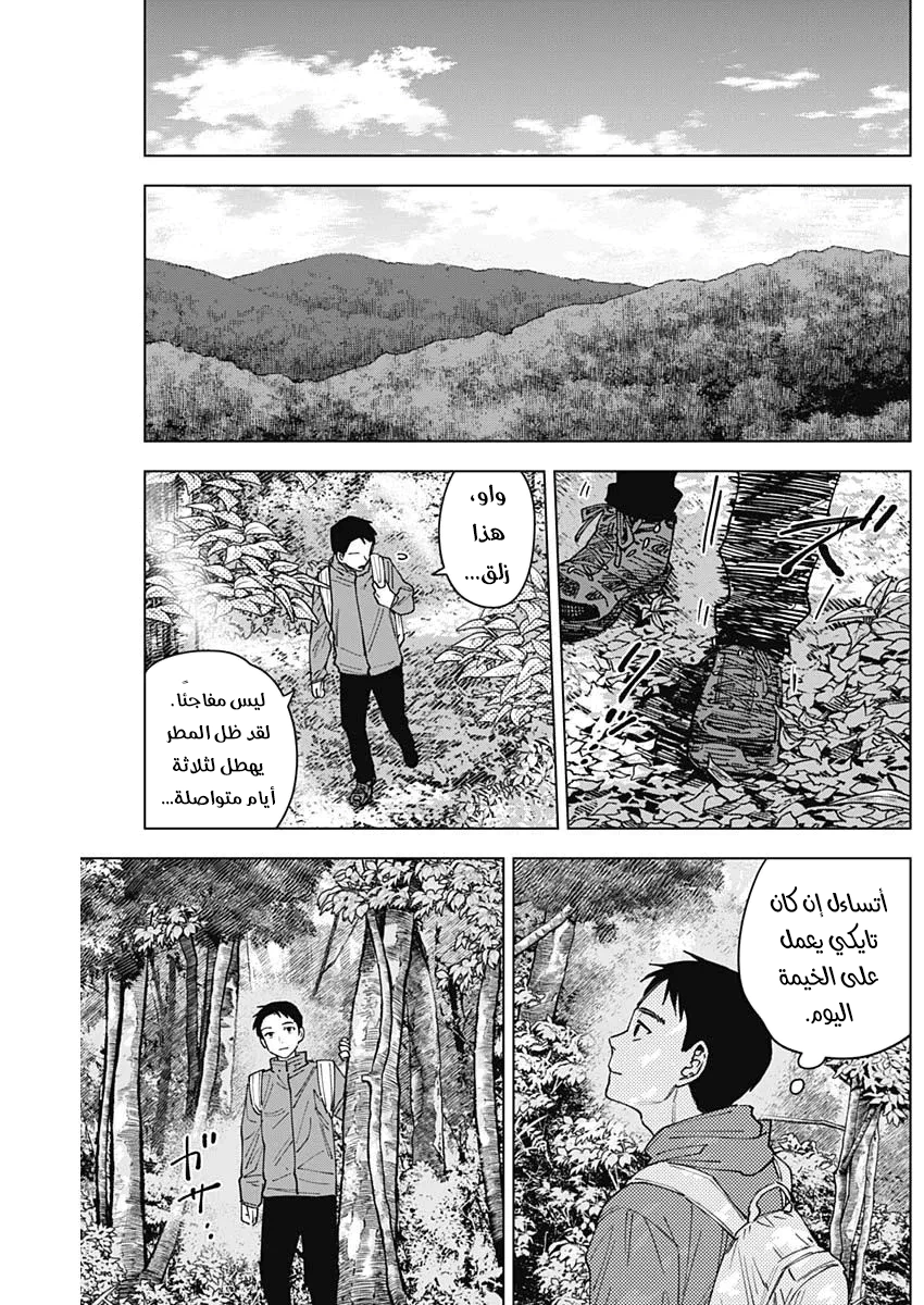 Read Sangeki AR Manga Online