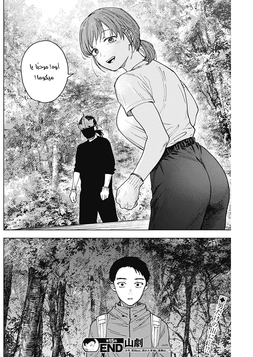 Read Sangeki AR Manga Online