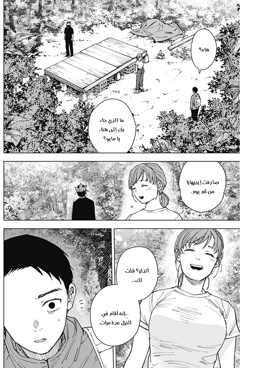 Read Sangeki AR Manga Online