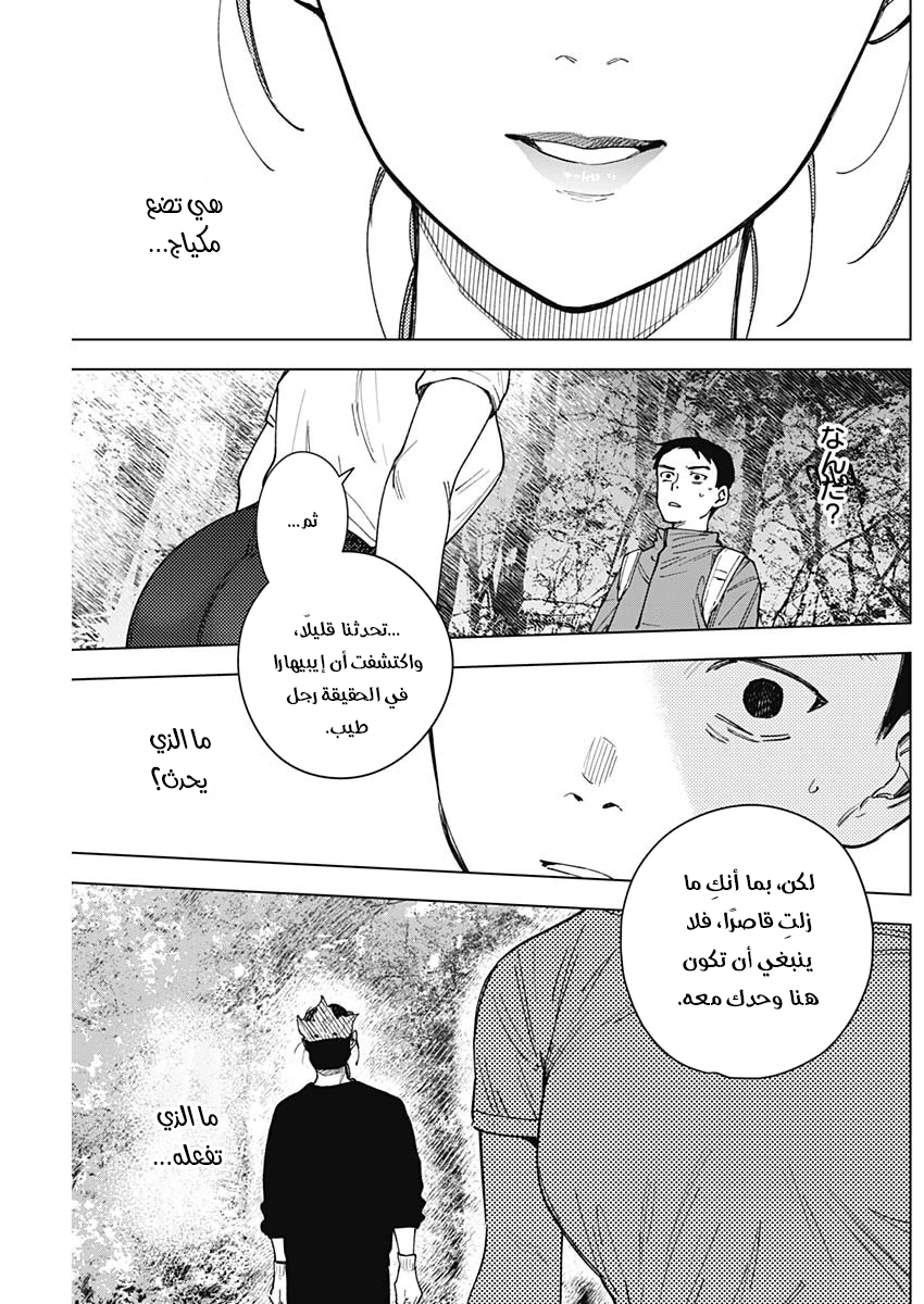 Read Sangeki AR Manga Online