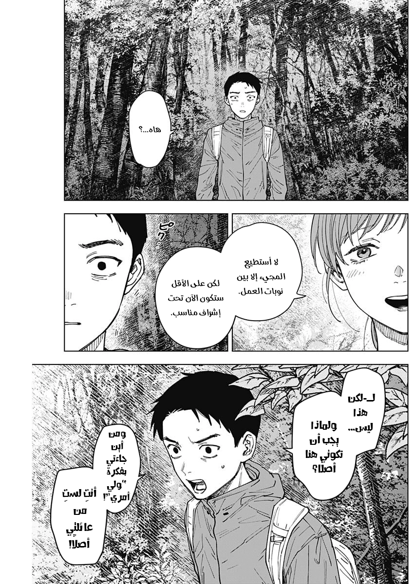 Read Sangeki AR Manga Online