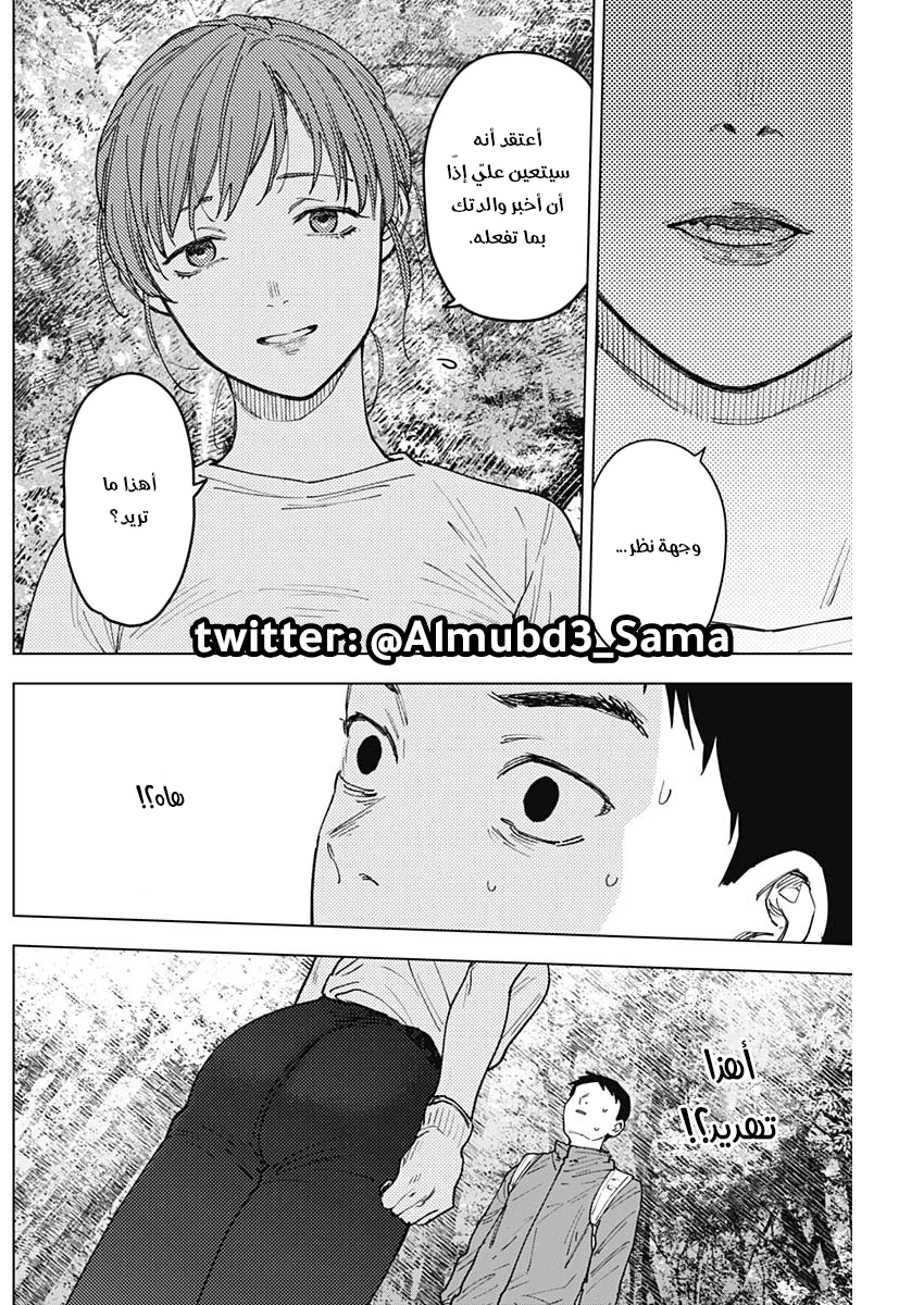 Read Sangeki AR Manga Online