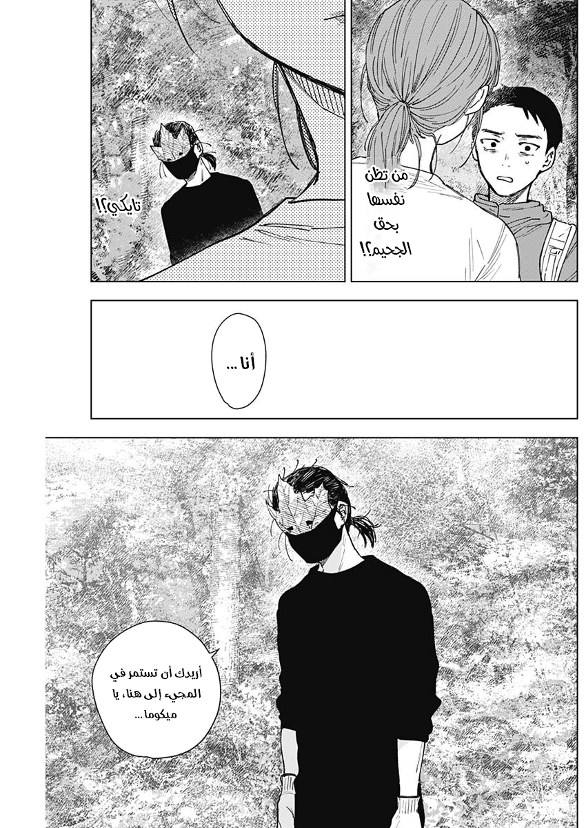Read Sangeki AR Manga Online
