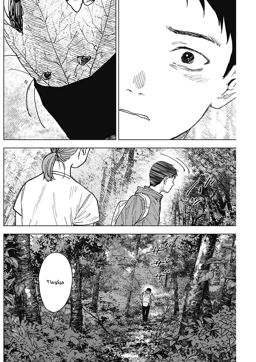 Read Sangeki AR Manga Online