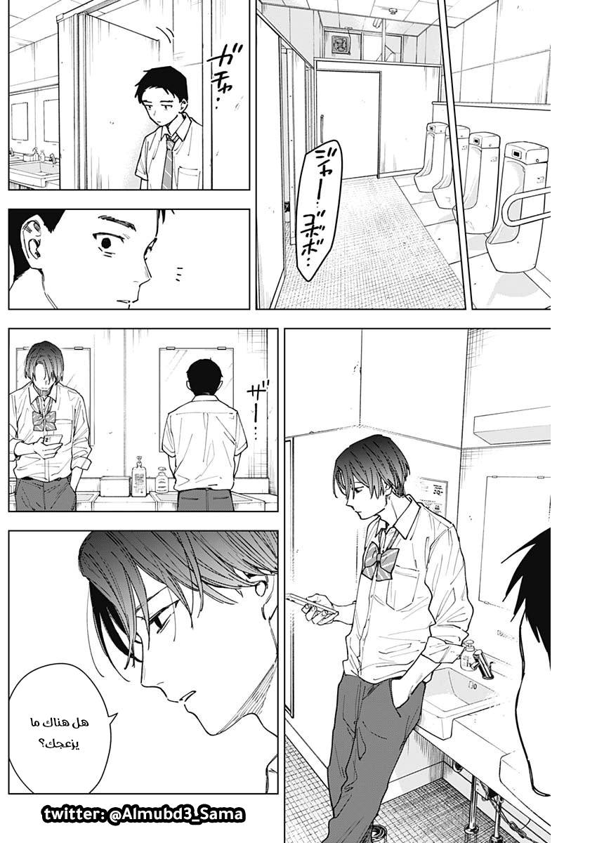 Read Sangeki AR Manga Online