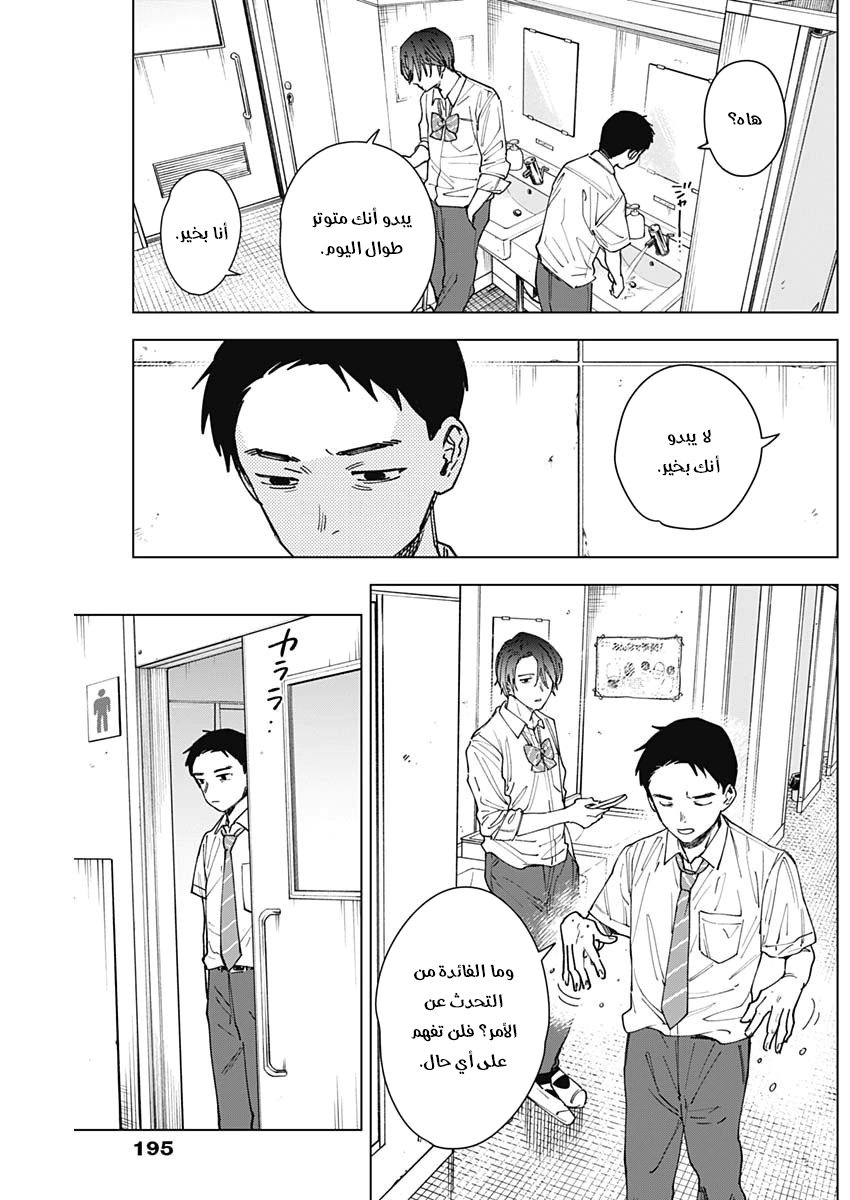 Read Sangeki AR Manga Online