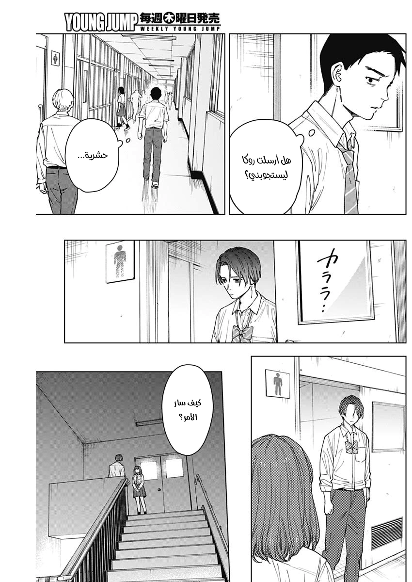Read Sangeki AR Manga Online