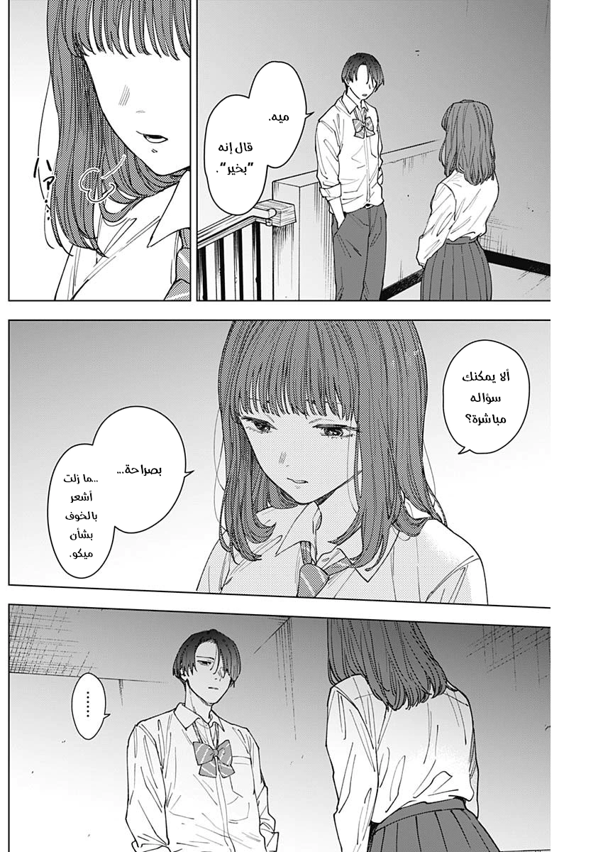 Read Sangeki AR Manga Online