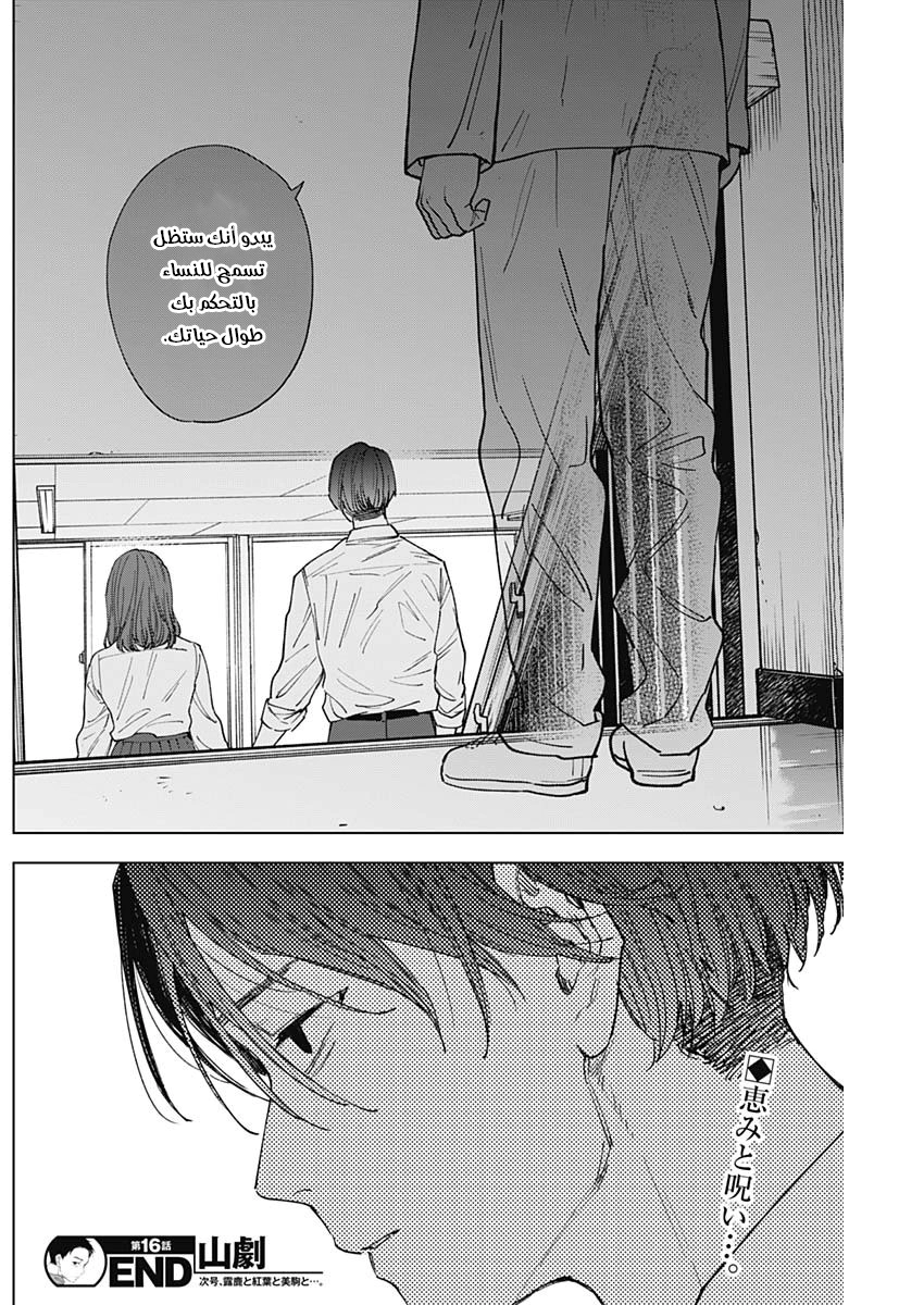 Read Sangeki AR Manga Online
