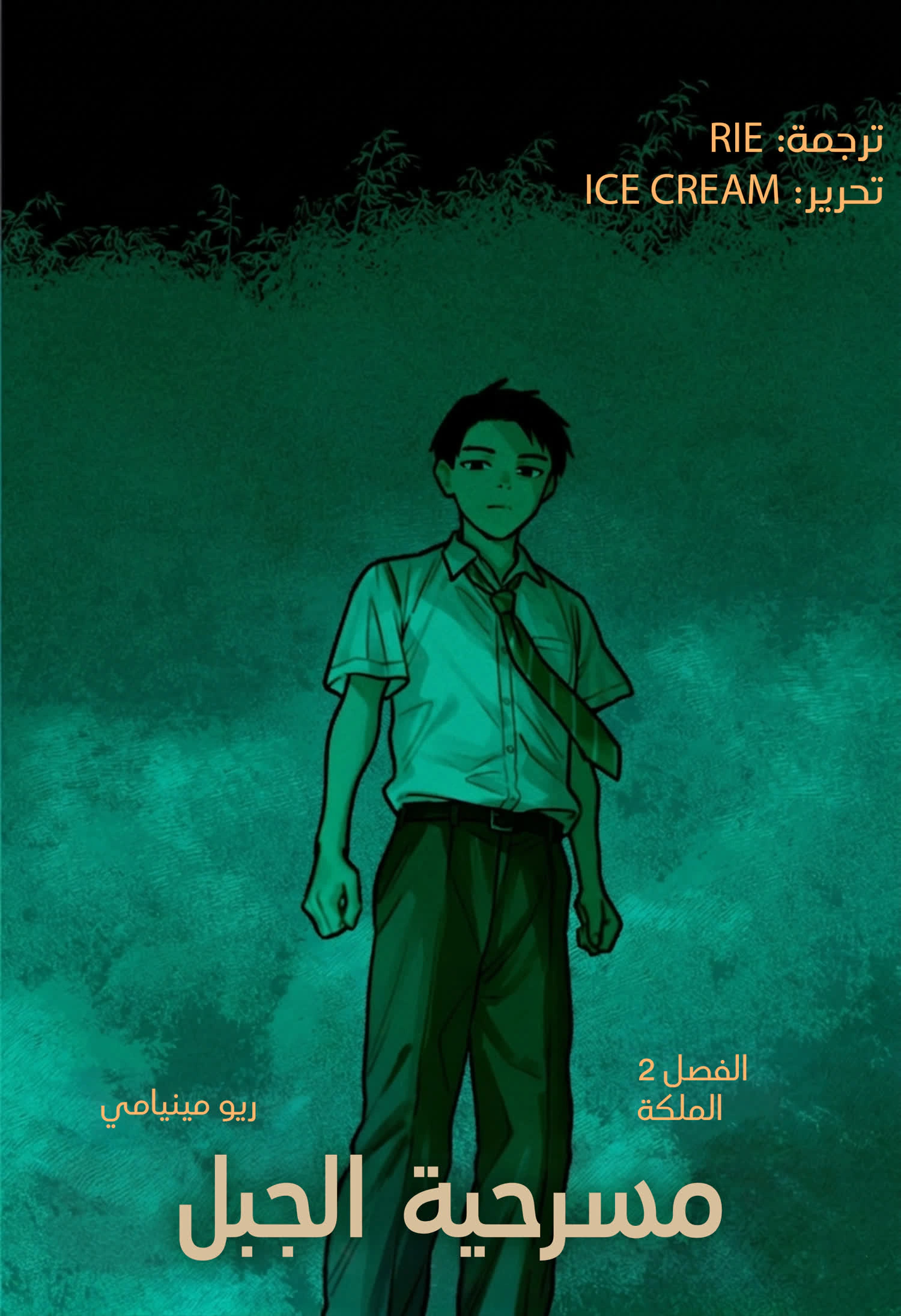 Read Sangeki AR Manga Online