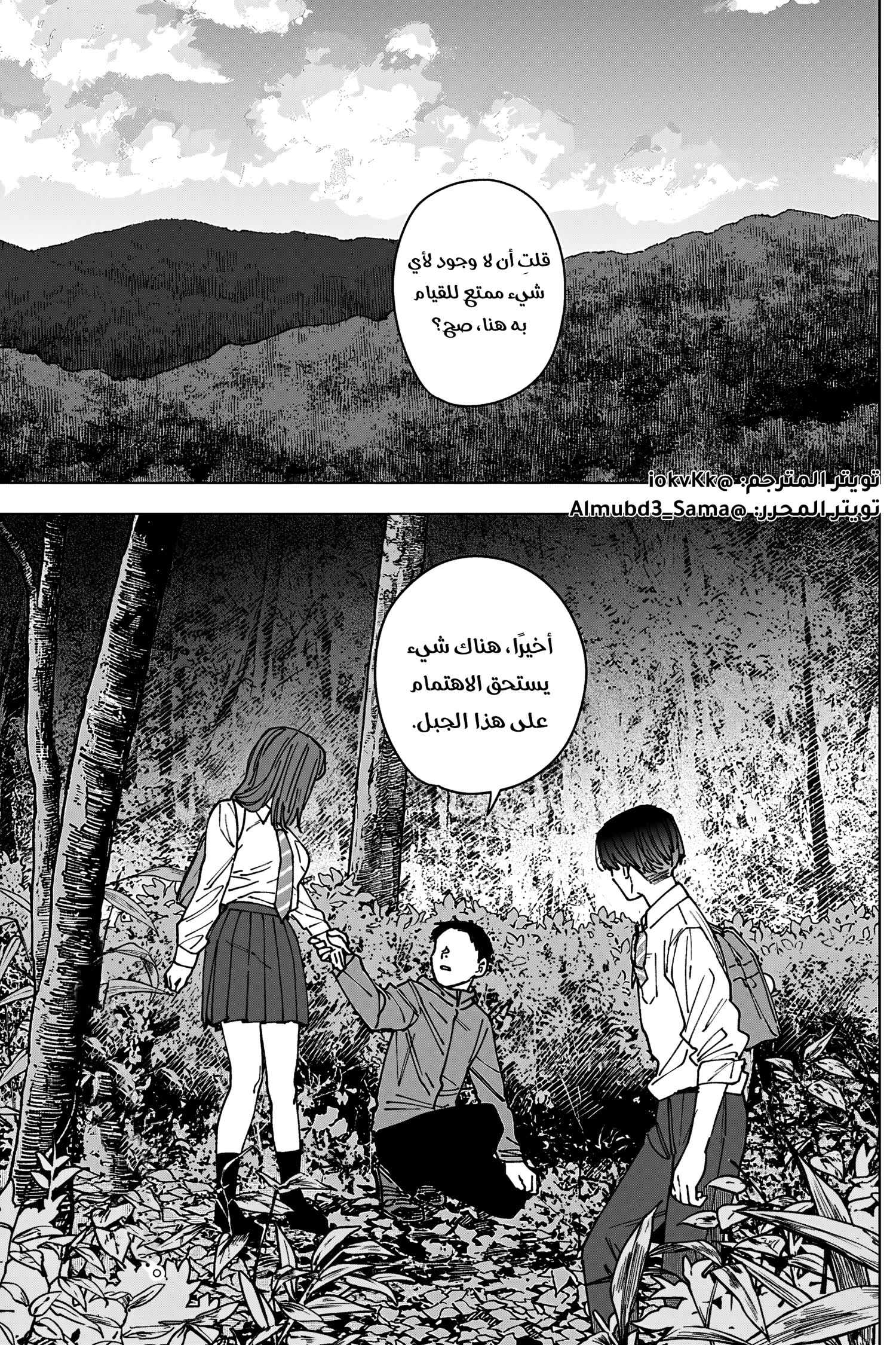 Read Sangeki AR Manga Online