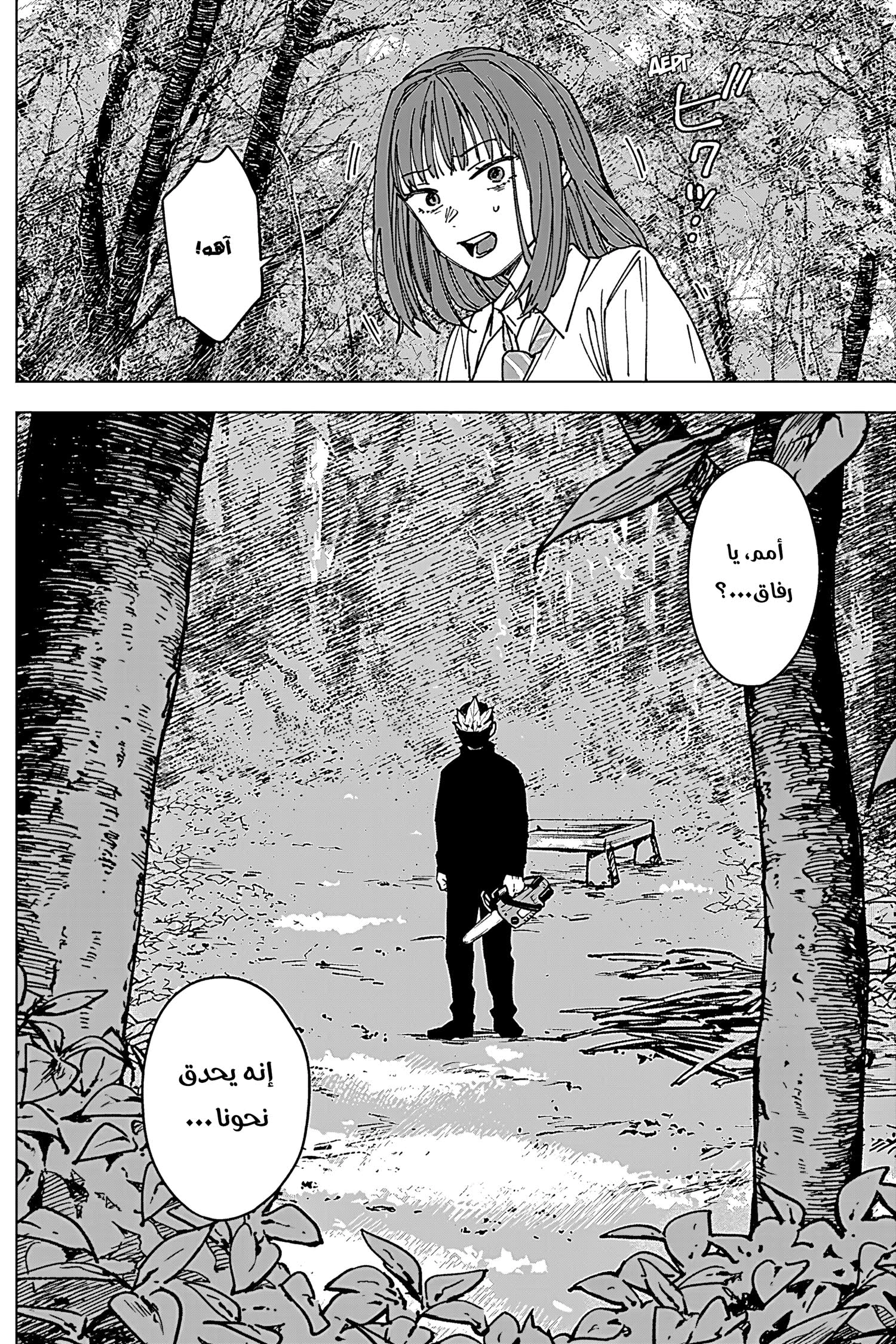 Read Sangeki AR Manga Online