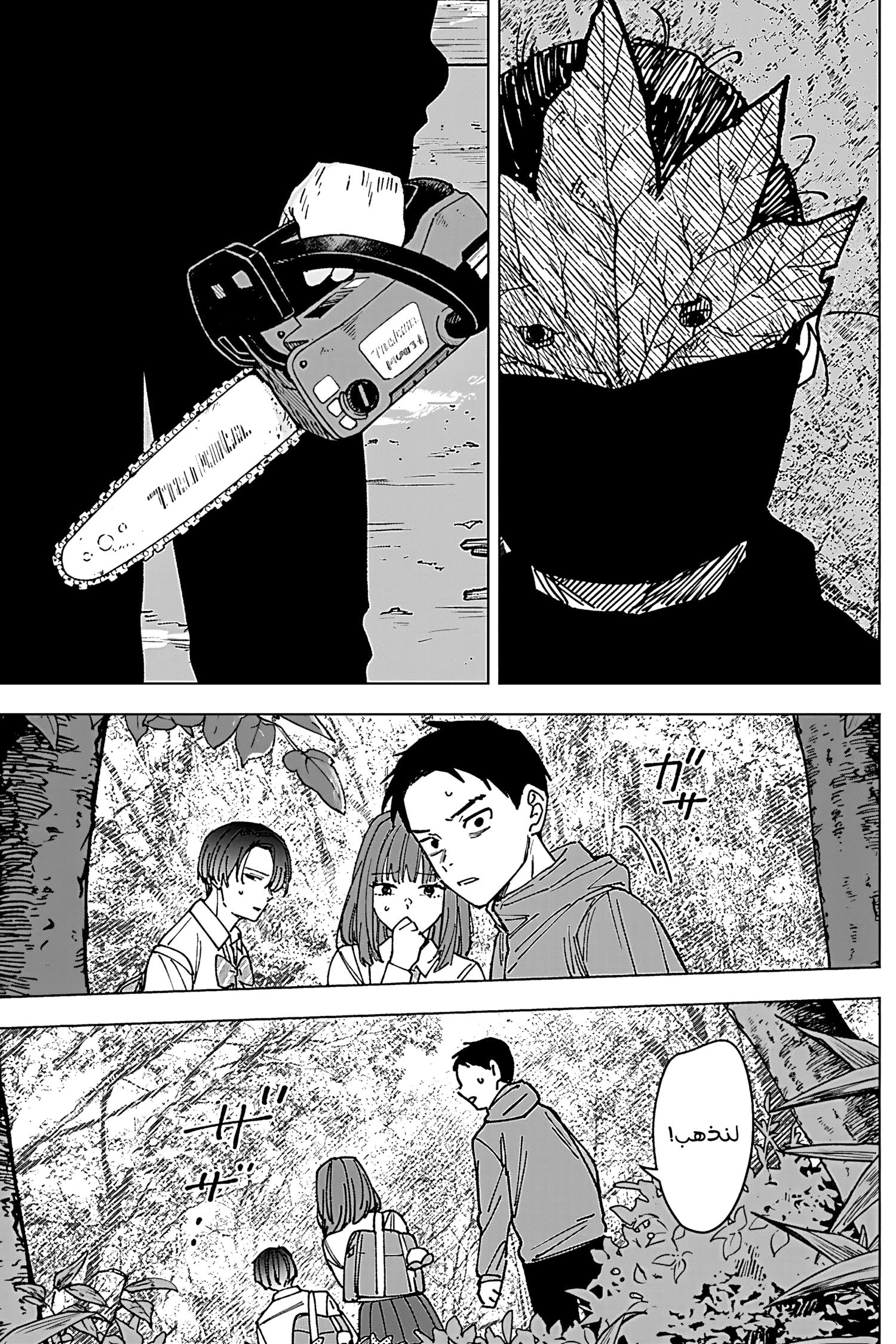 Read Sangeki AR Manga Online