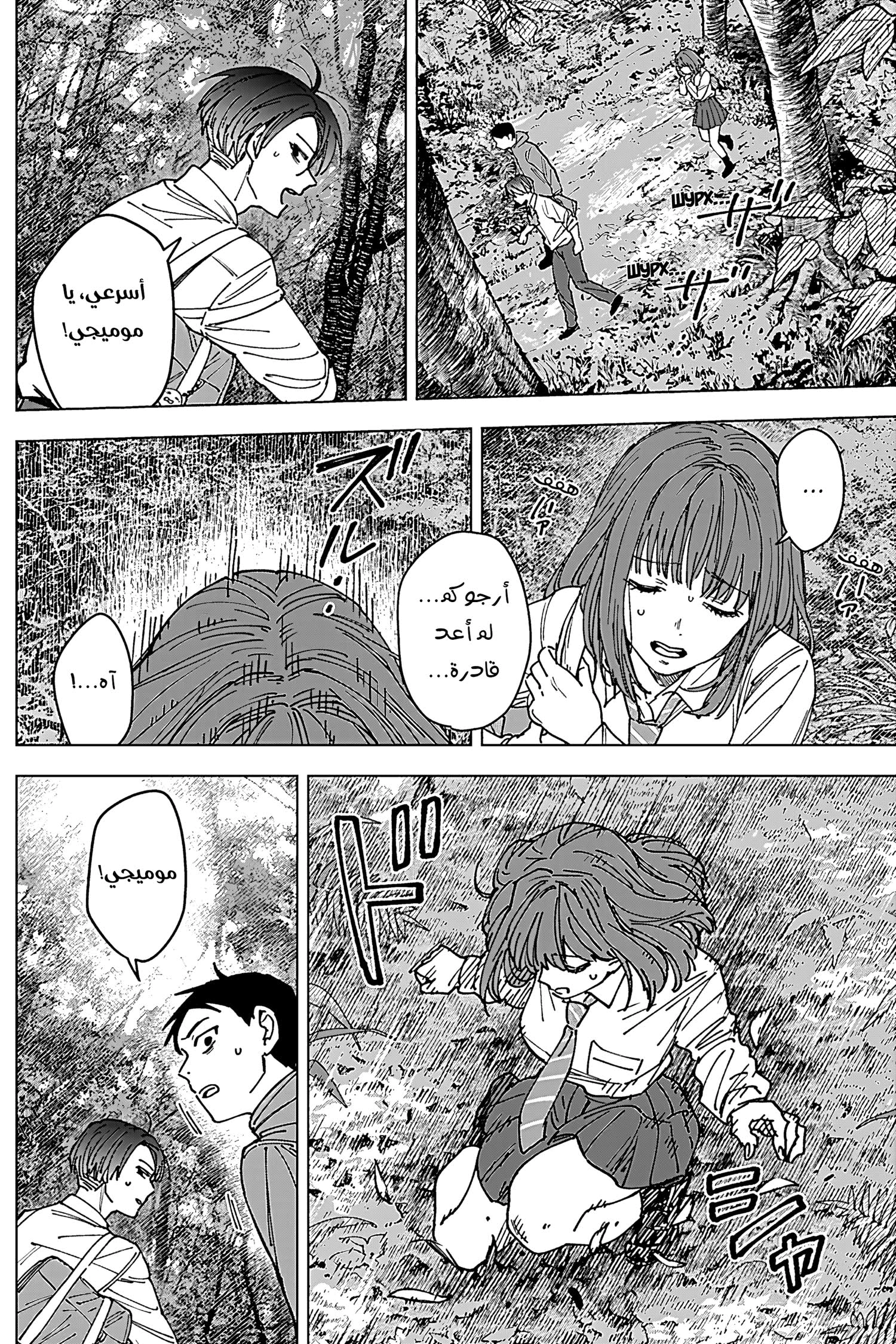Read Sangeki AR Manga Online