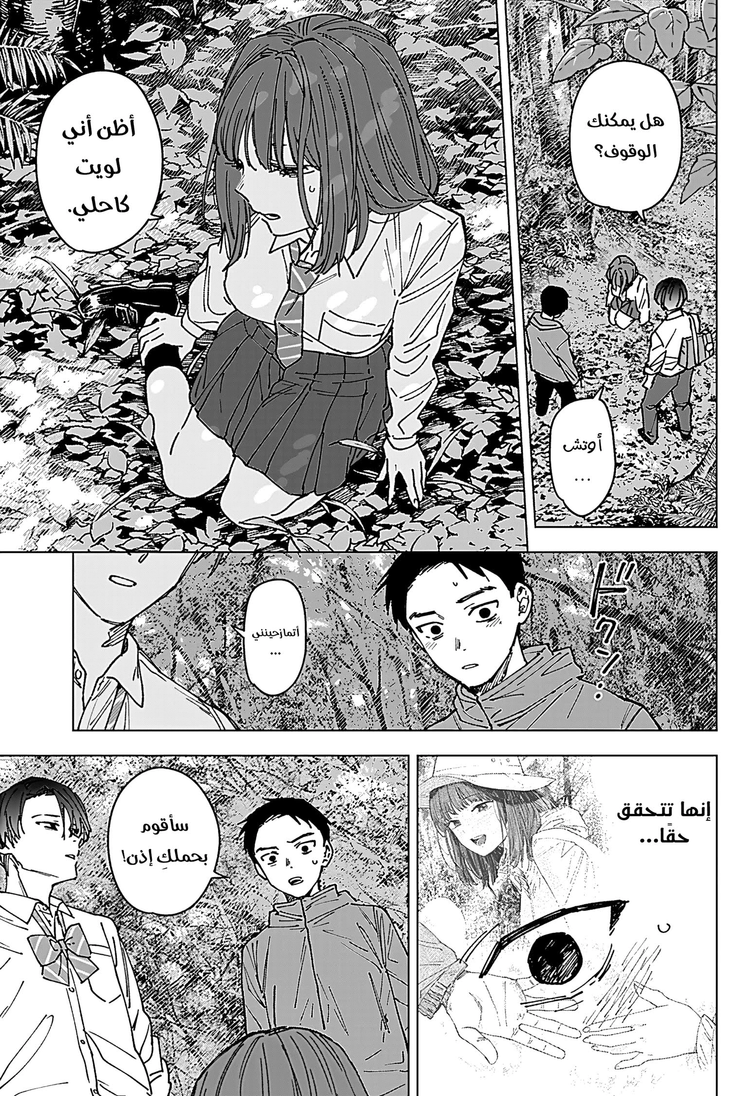 Read Sangeki AR Manga Online
