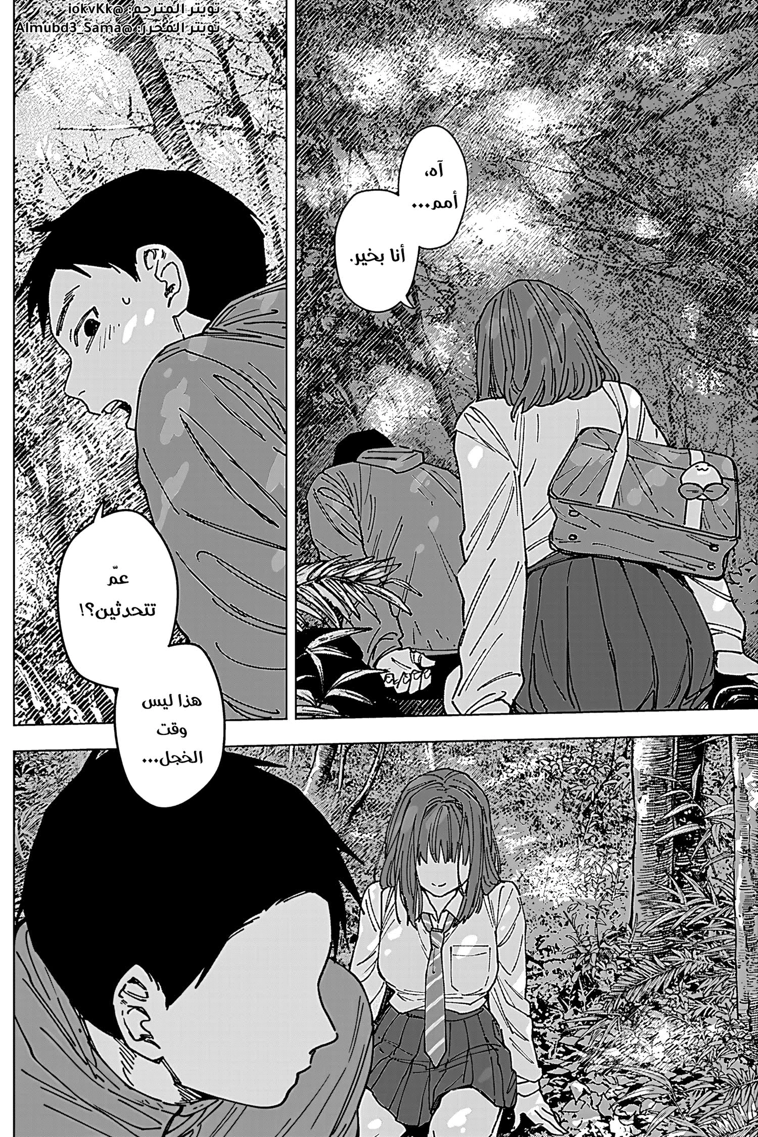 Read Sangeki AR Manga Online