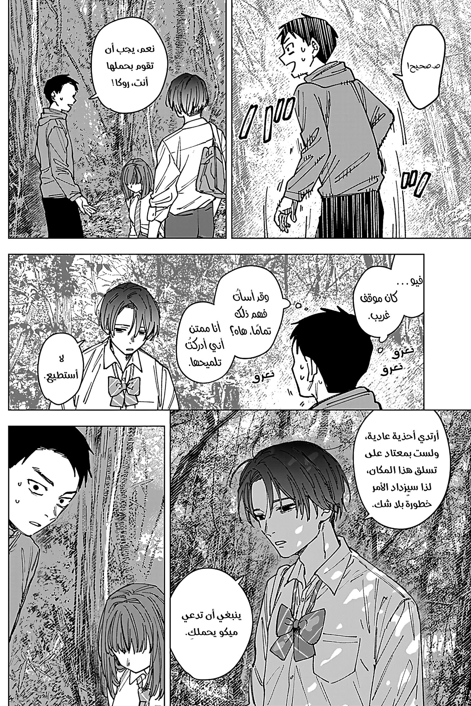 Read Sangeki AR Manga Online