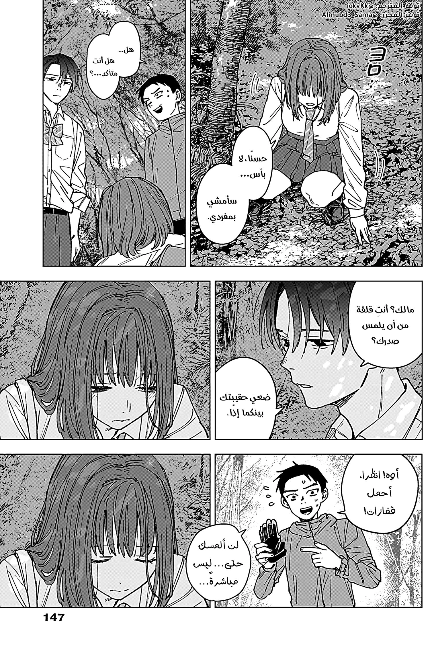 Read Sangeki AR Manga Online