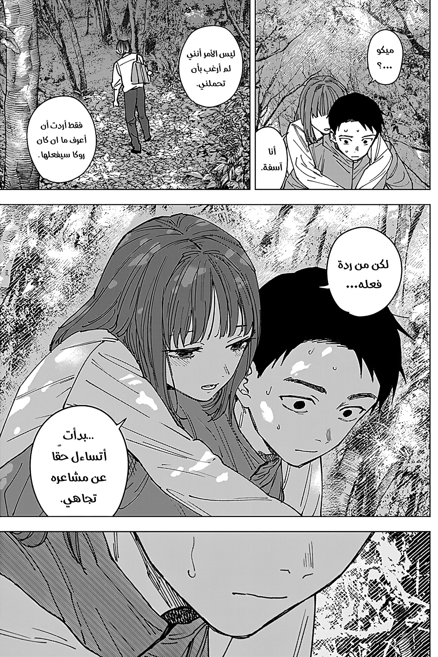 Read Sangeki AR Manga Online