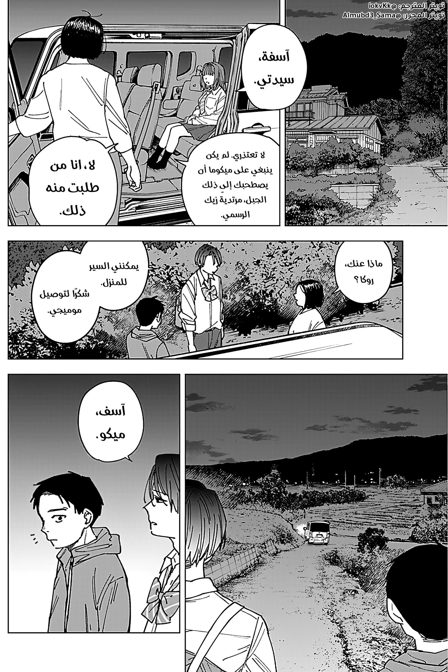 Read Sangeki AR Manga Online