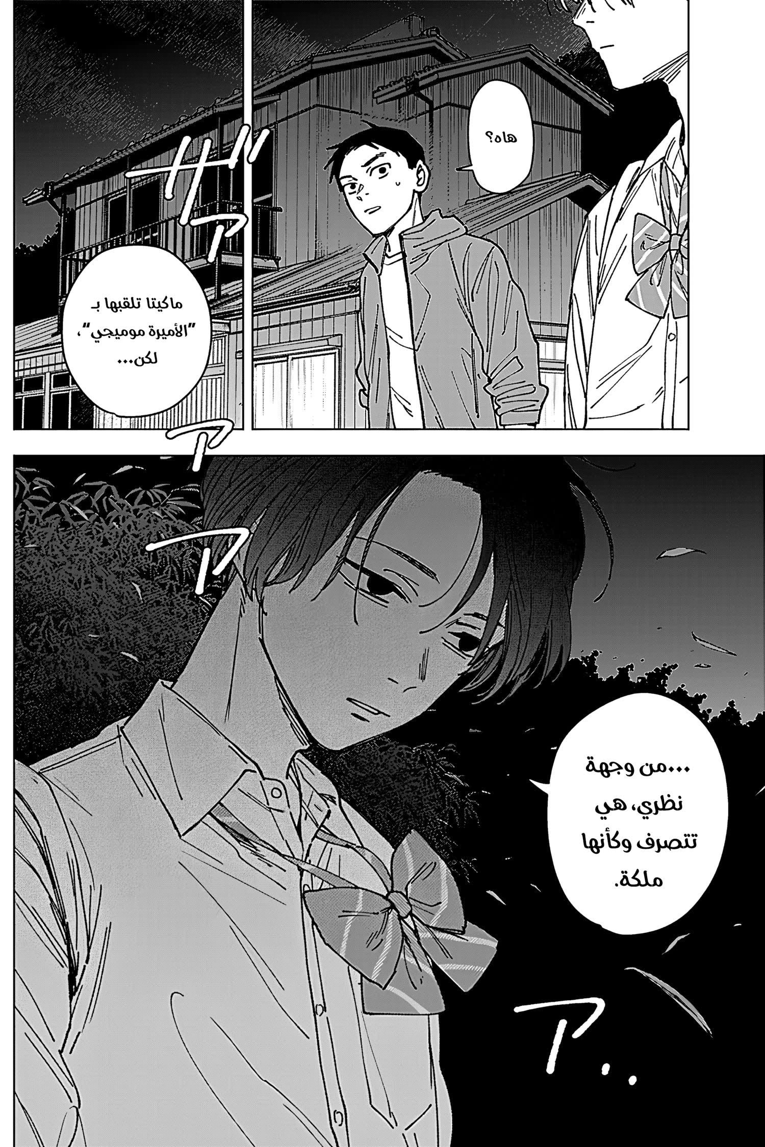 Read Sangeki AR Manga Online