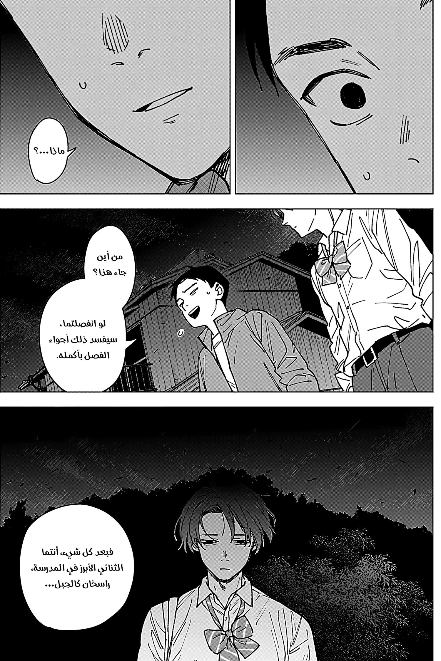Read Sangeki AR Manga Online