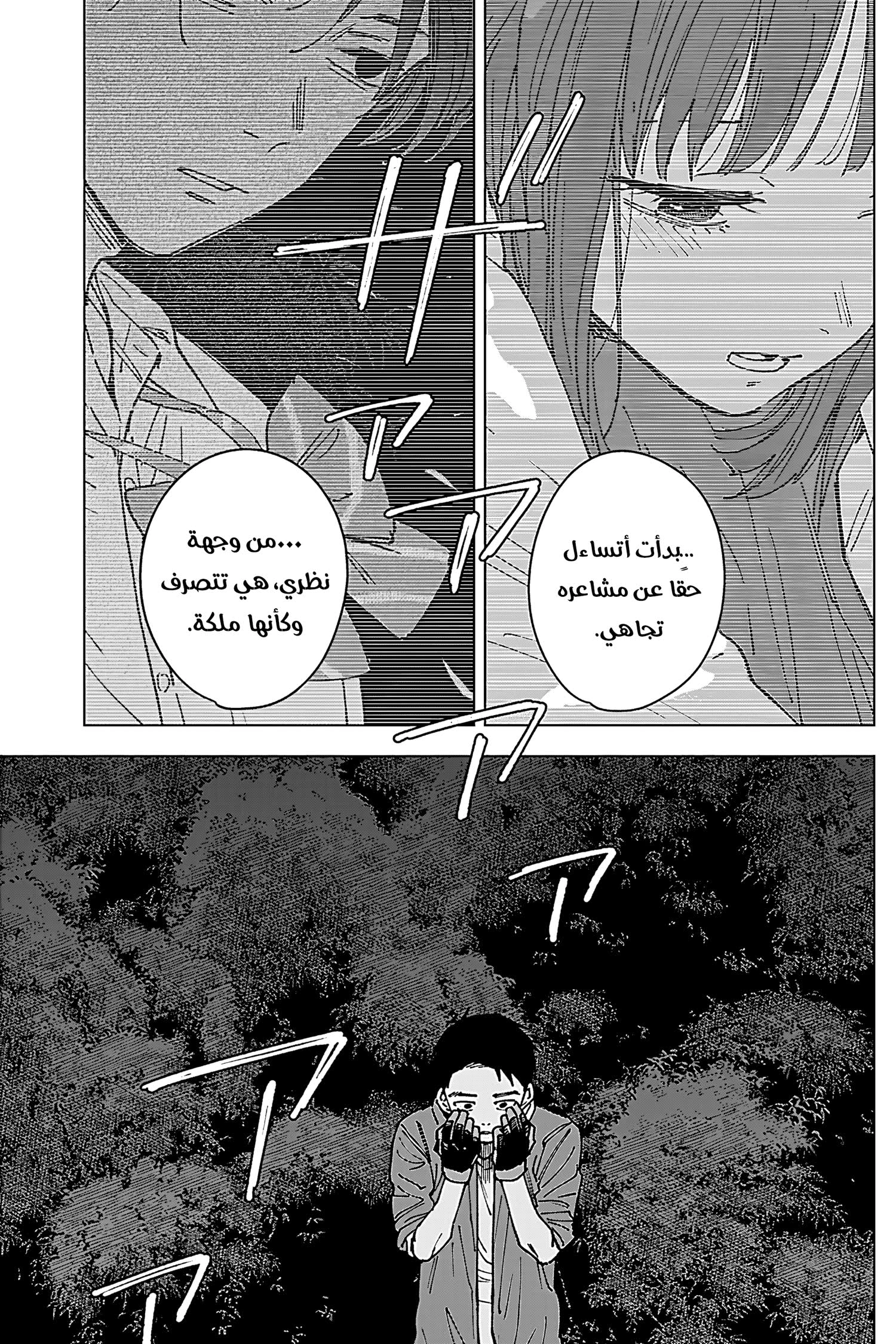 Read Sangeki AR Manga Online