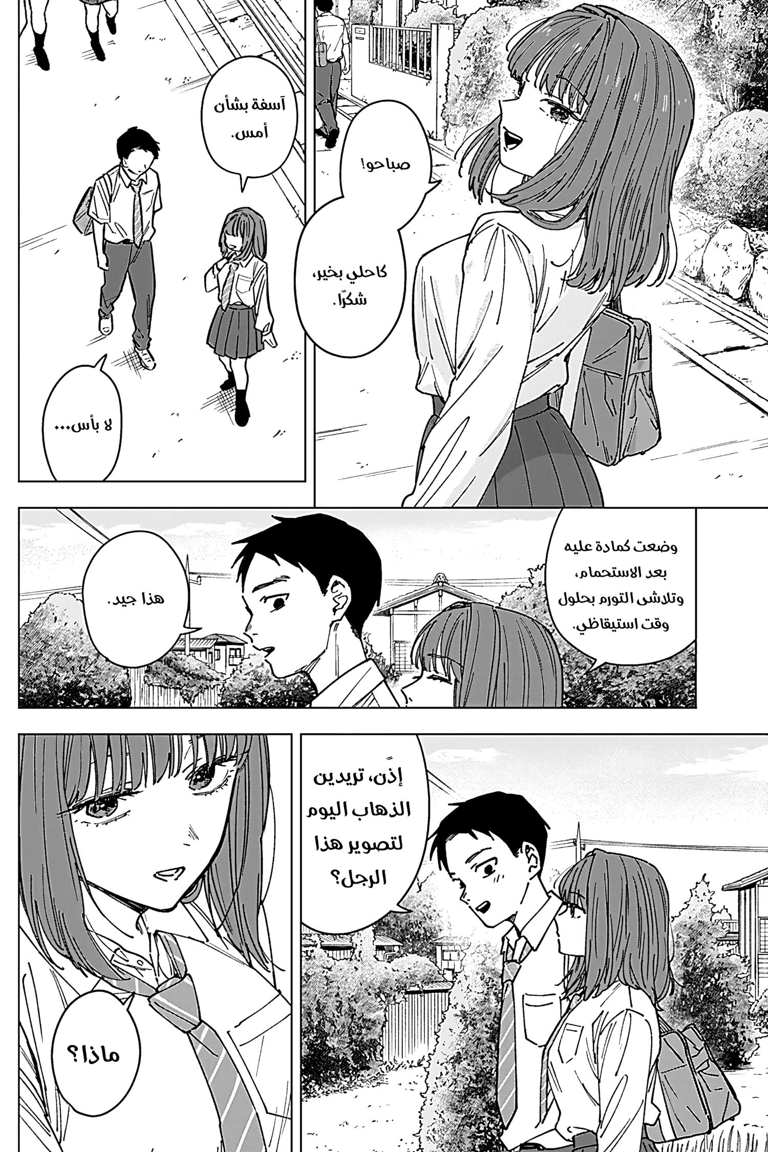 Read Sangeki AR Manga Online
