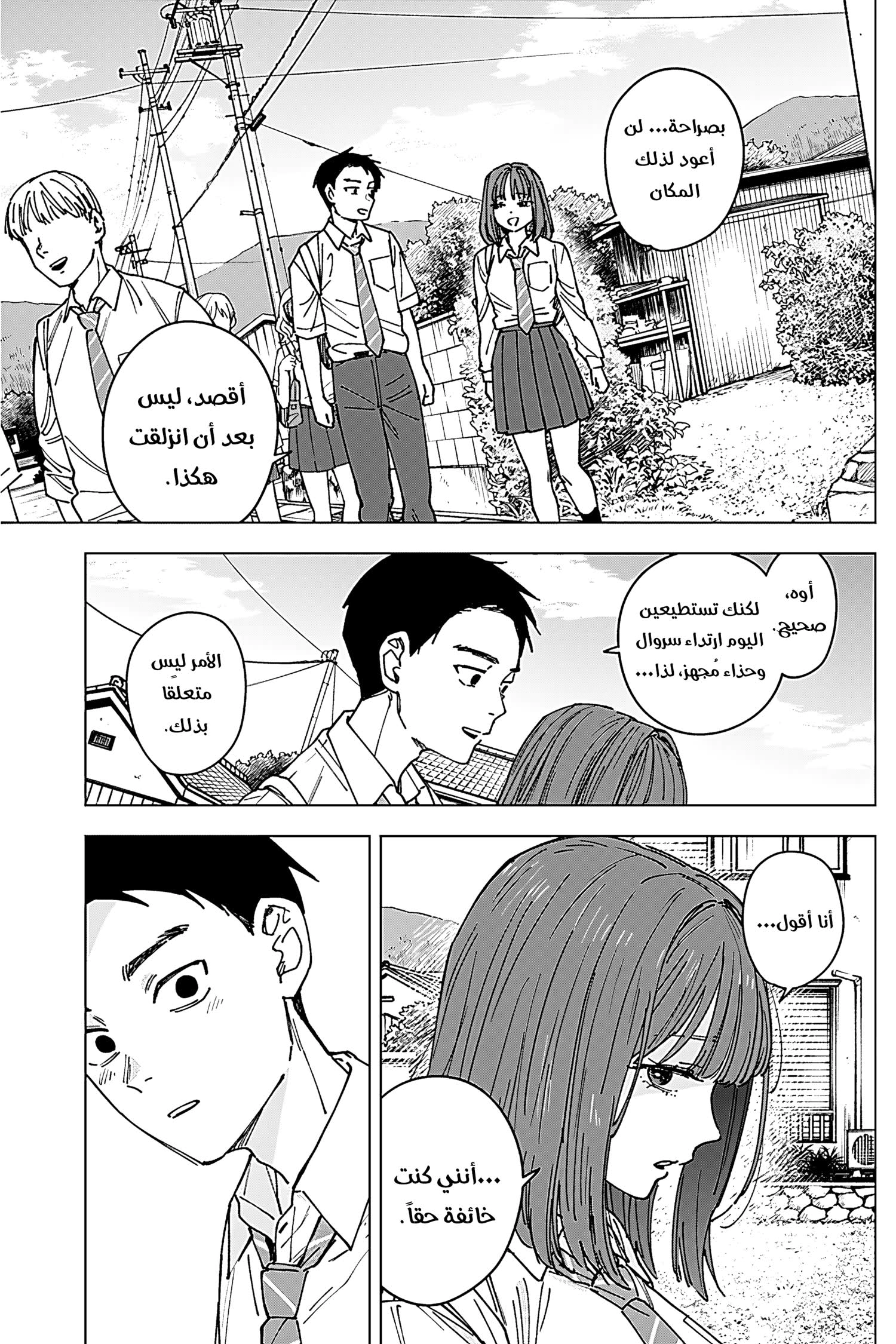 Read Sangeki AR Manga Online