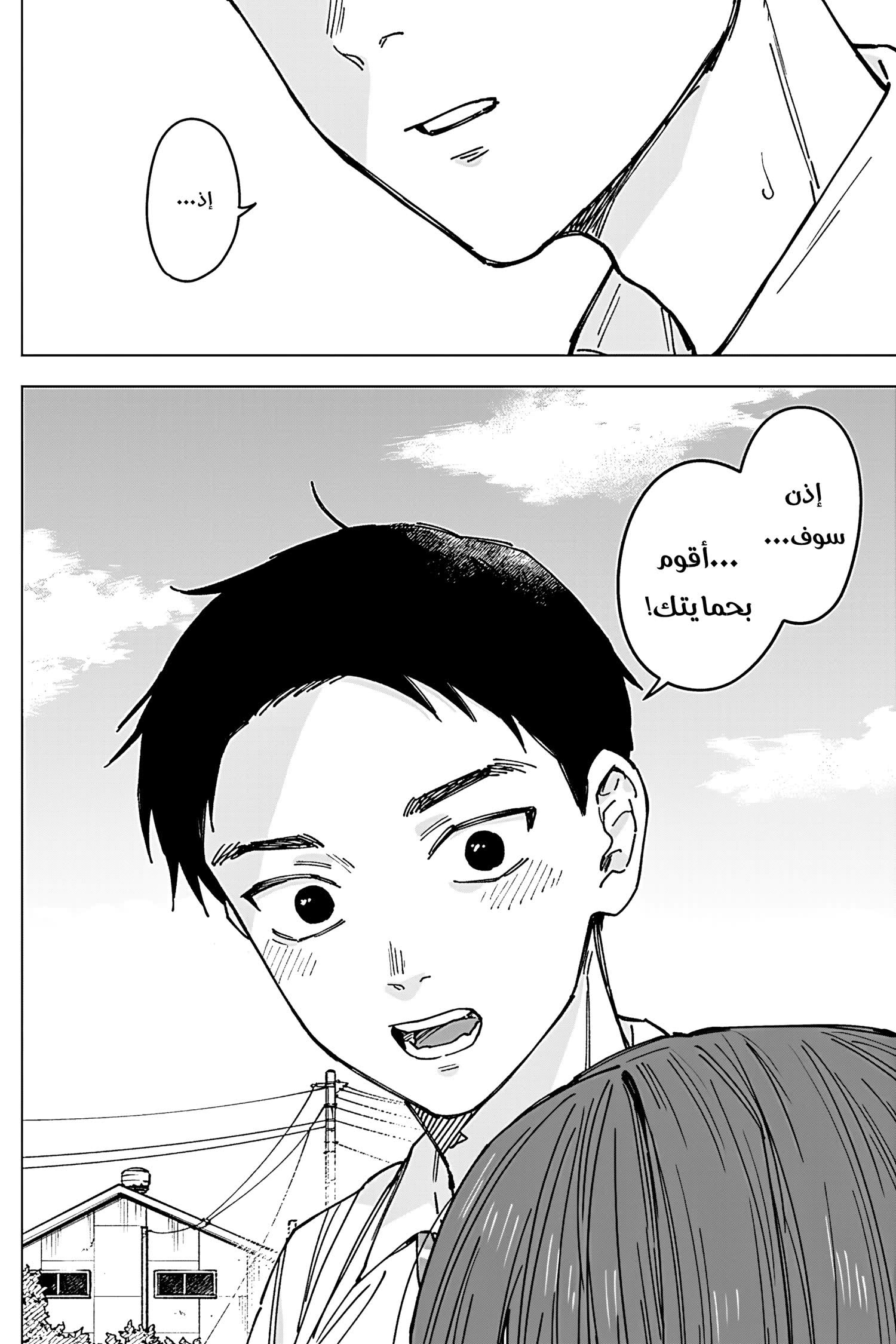 Read Sangeki AR Manga Online