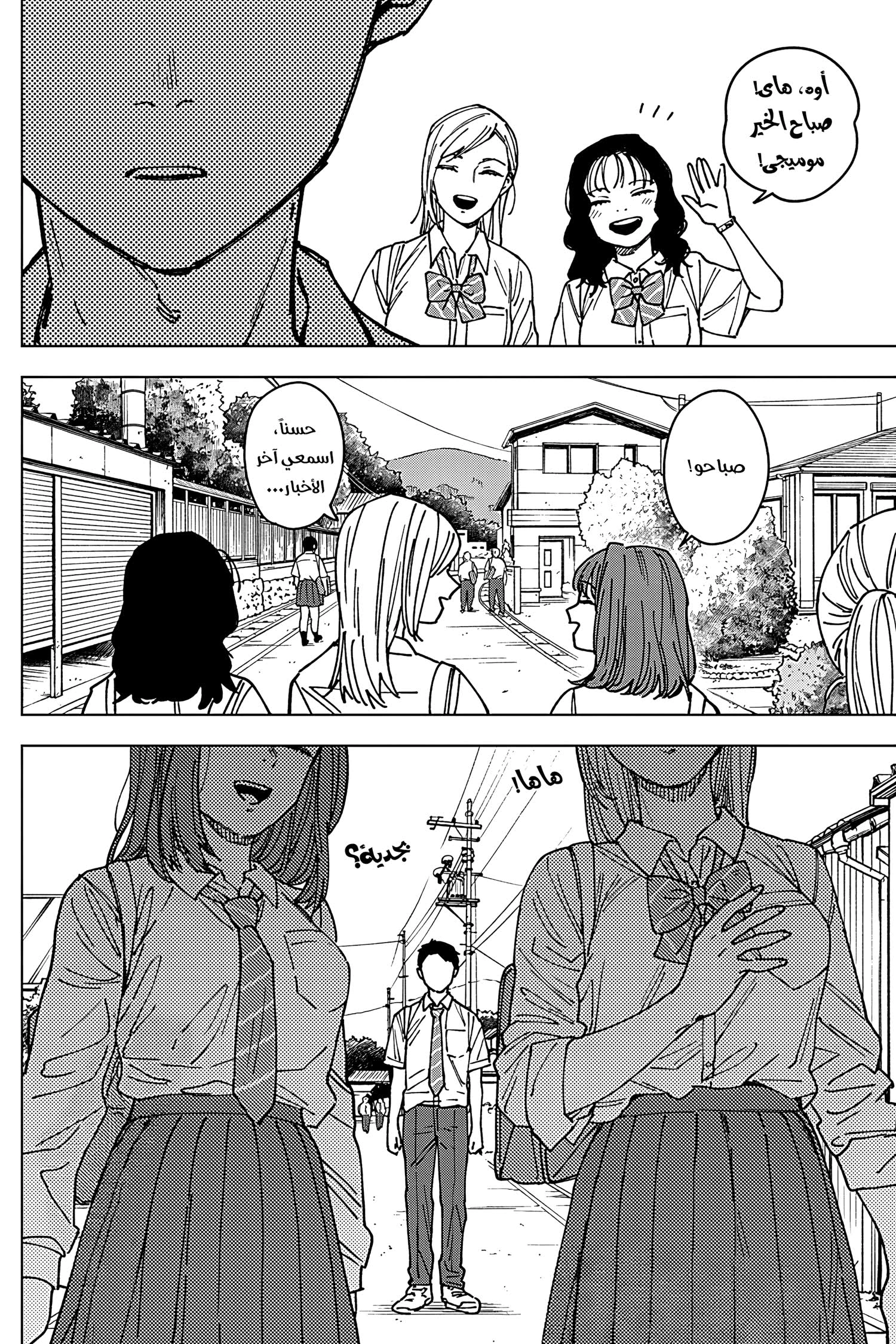 Read Sangeki AR Manga Online