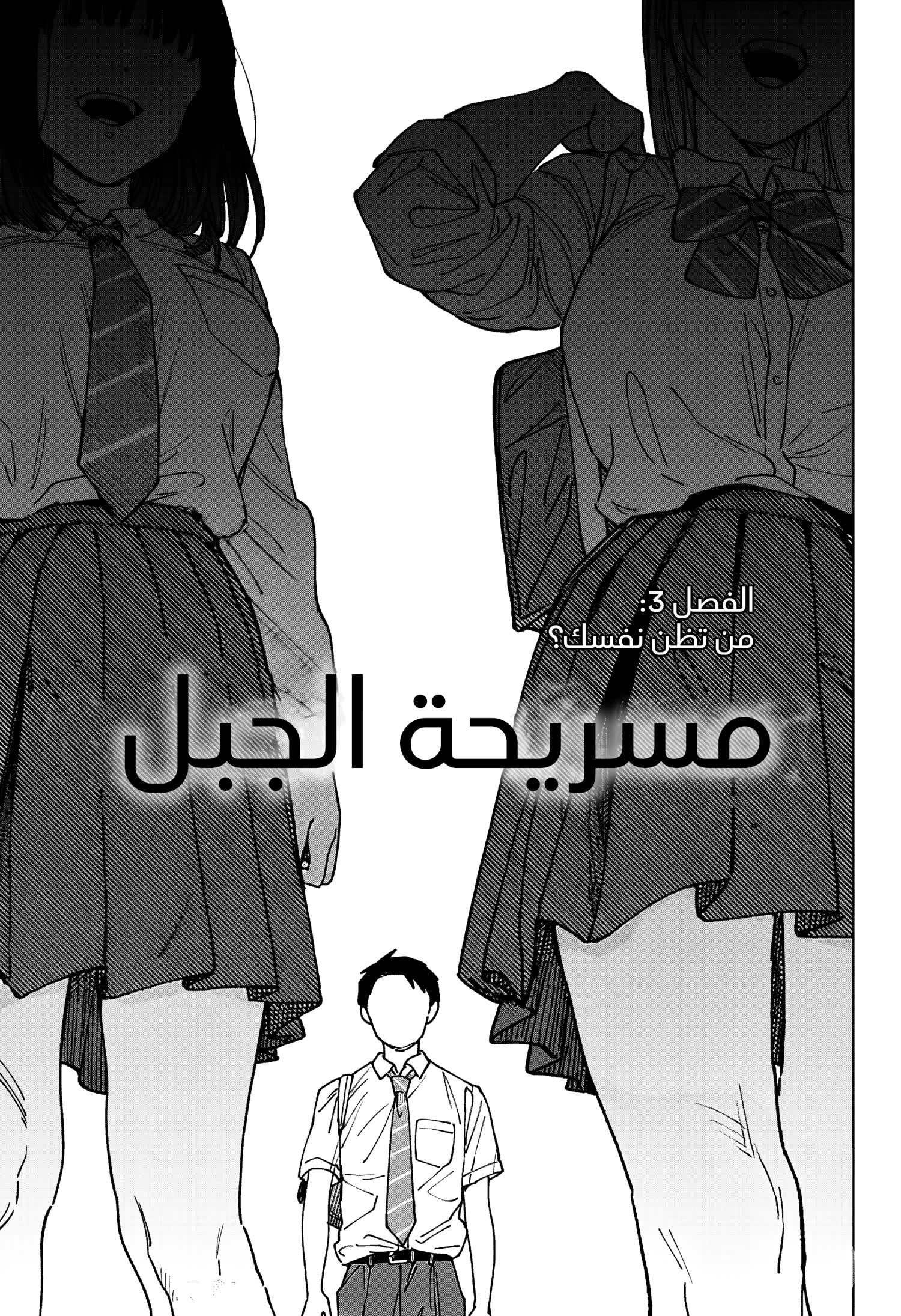 Read Sangeki AR Manga Online