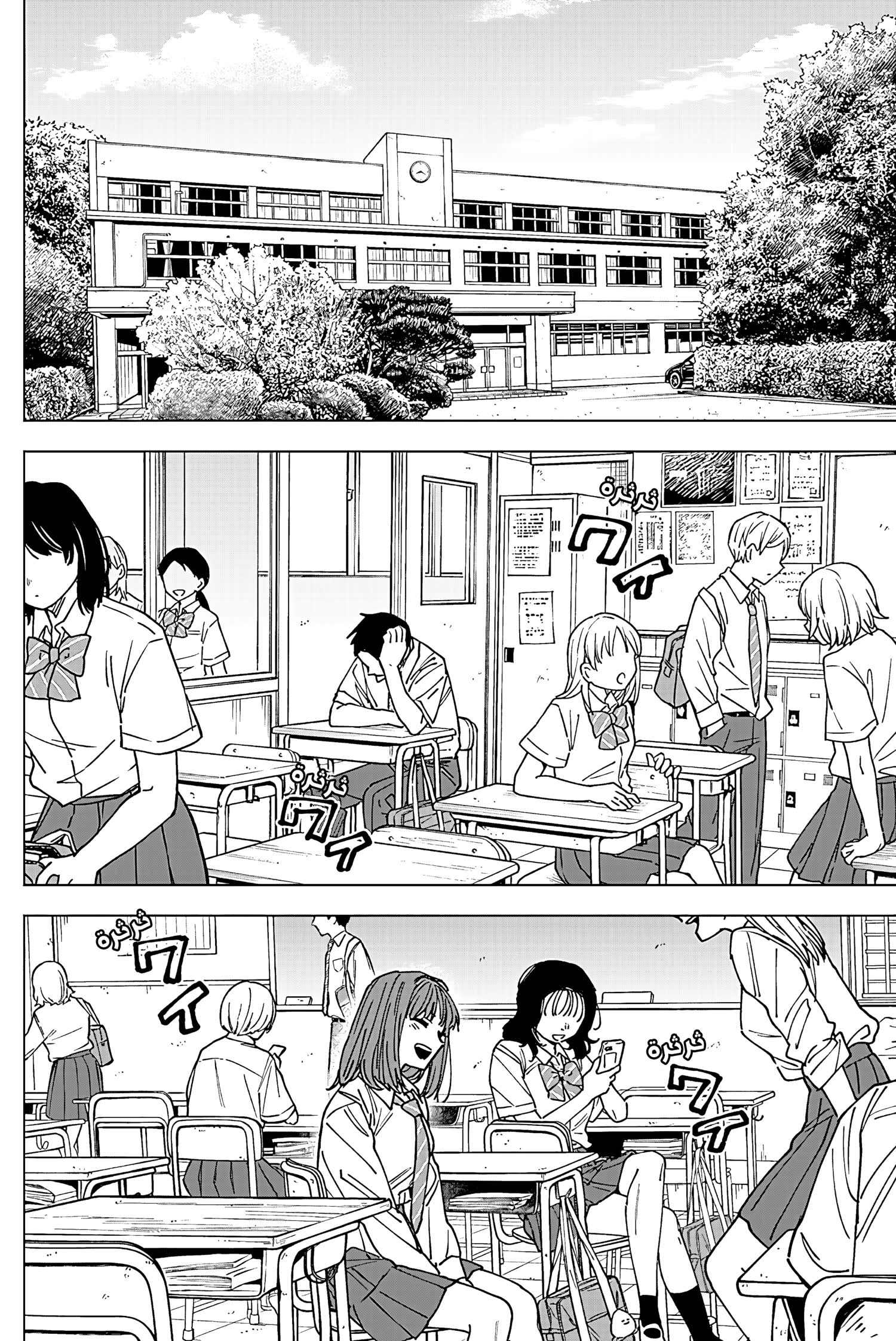 Read Sangeki AR Manga Online