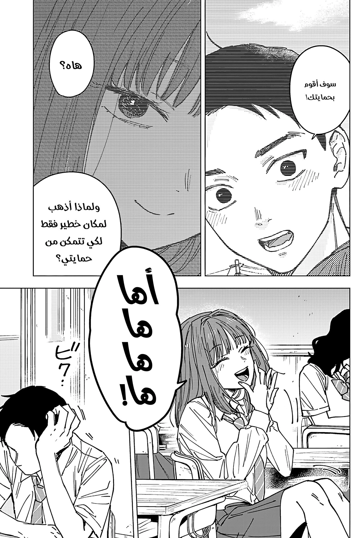 Read Sangeki AR Manga Online
