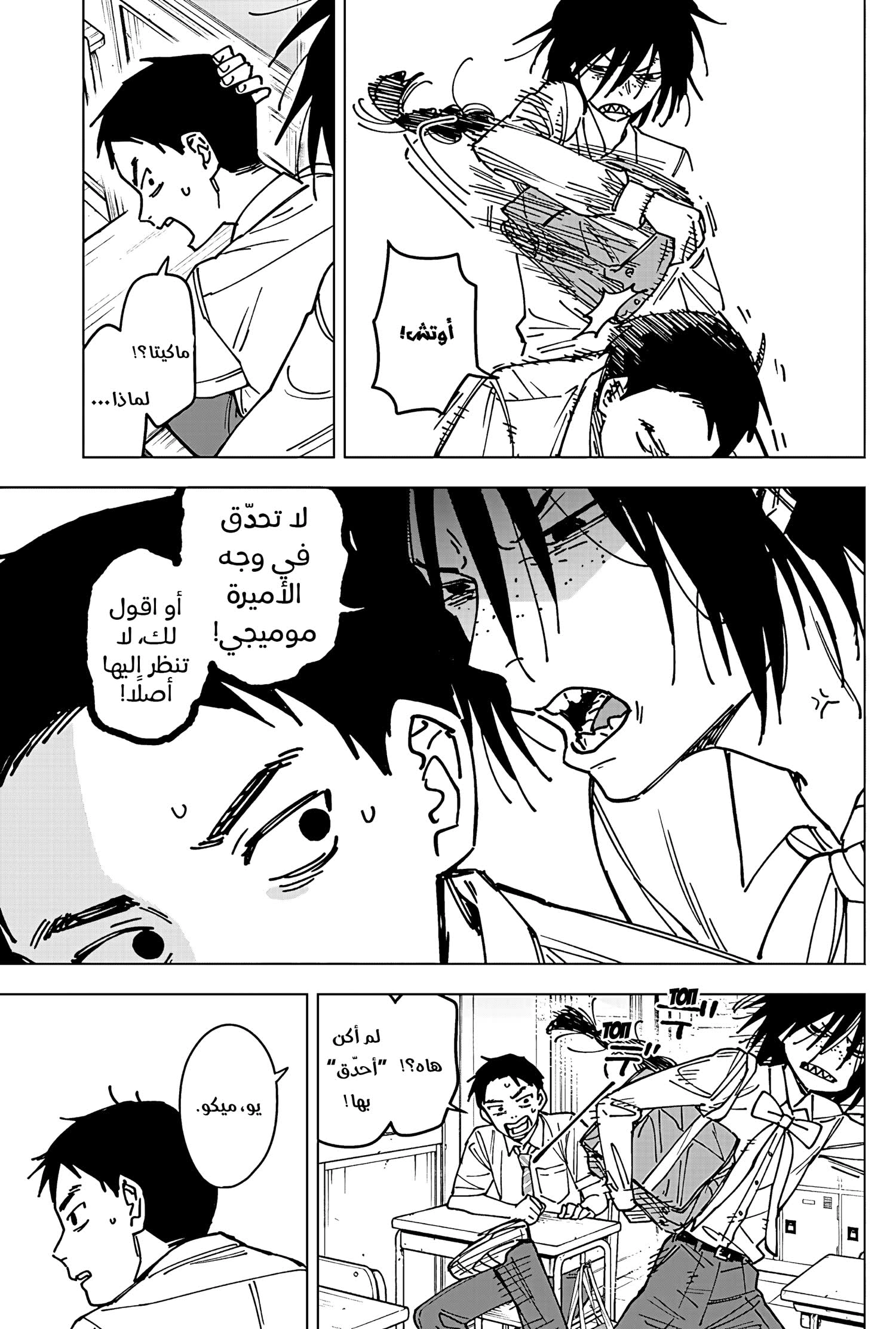 Read Sangeki AR Manga Online
