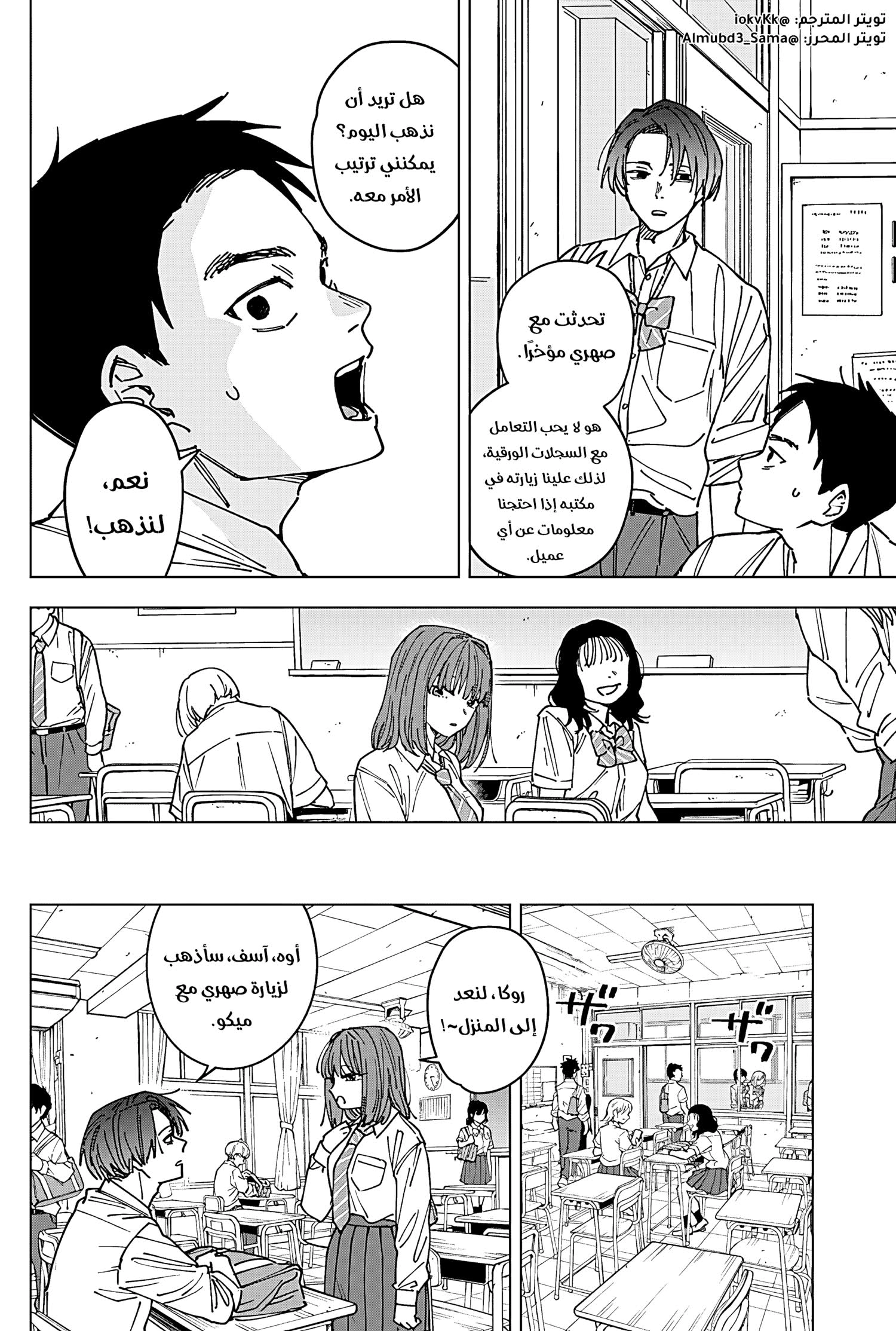 Read Sangeki AR Manga Online