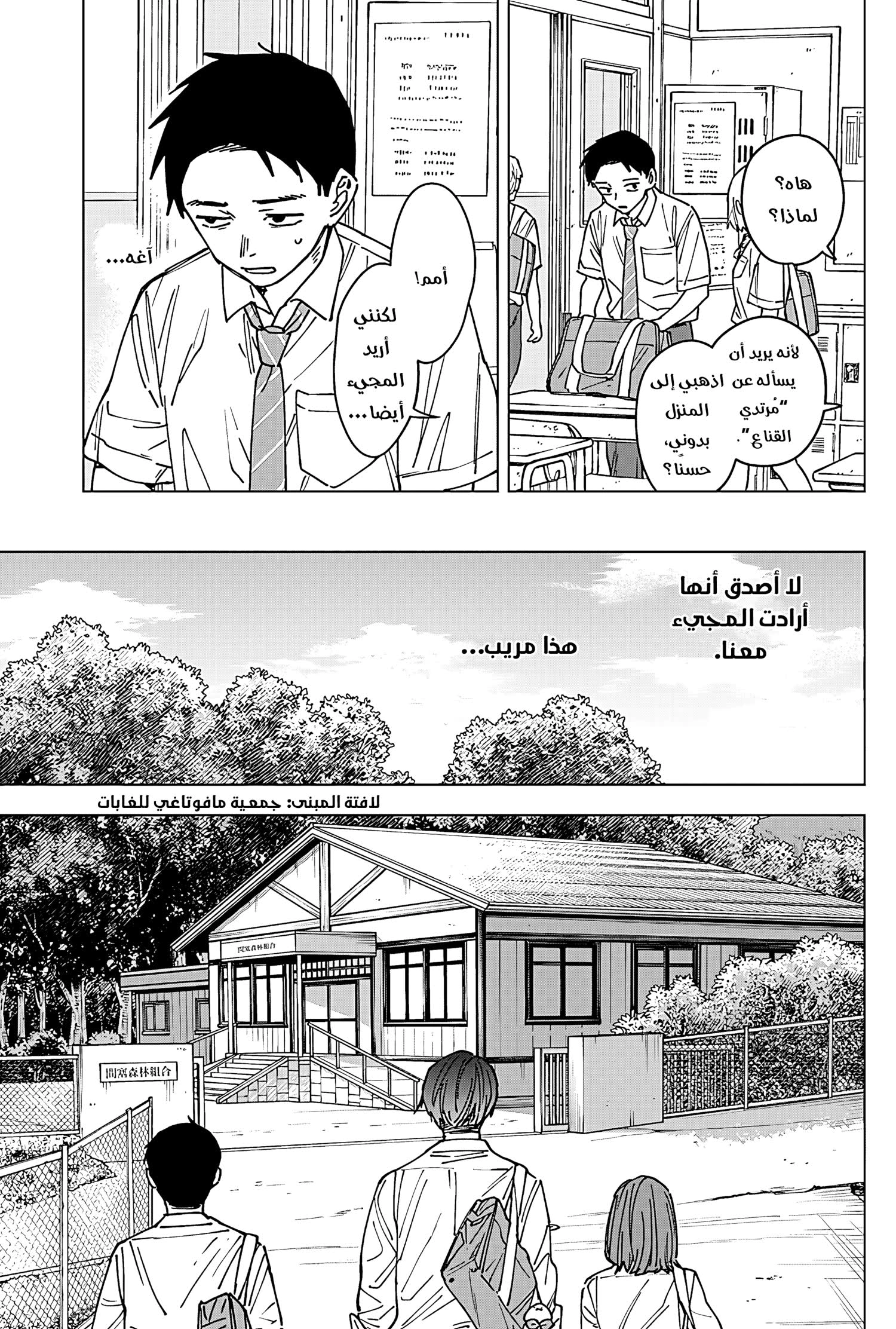 Read Sangeki AR Manga Online