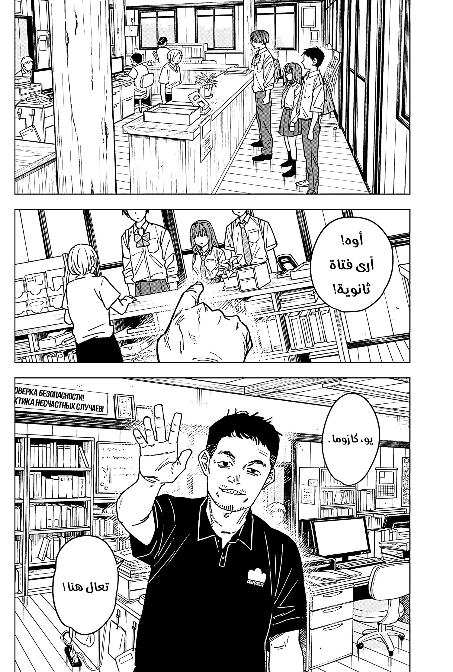 Read Sangeki AR Manga Online
